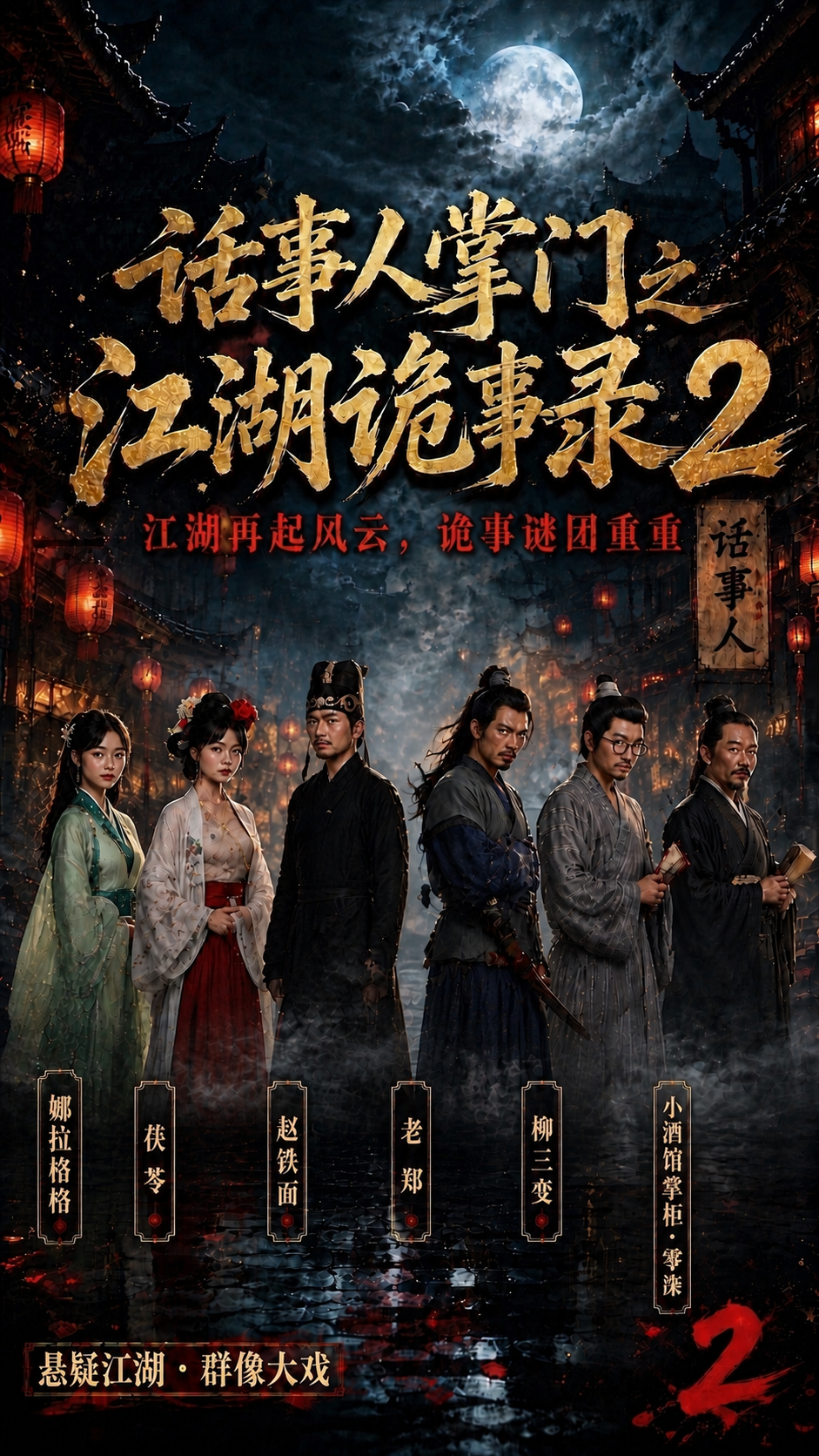 基于原图修改：在画面最左侧第一位浅绿色纱裙女子的下方添加一个竖… - 图片创意预览