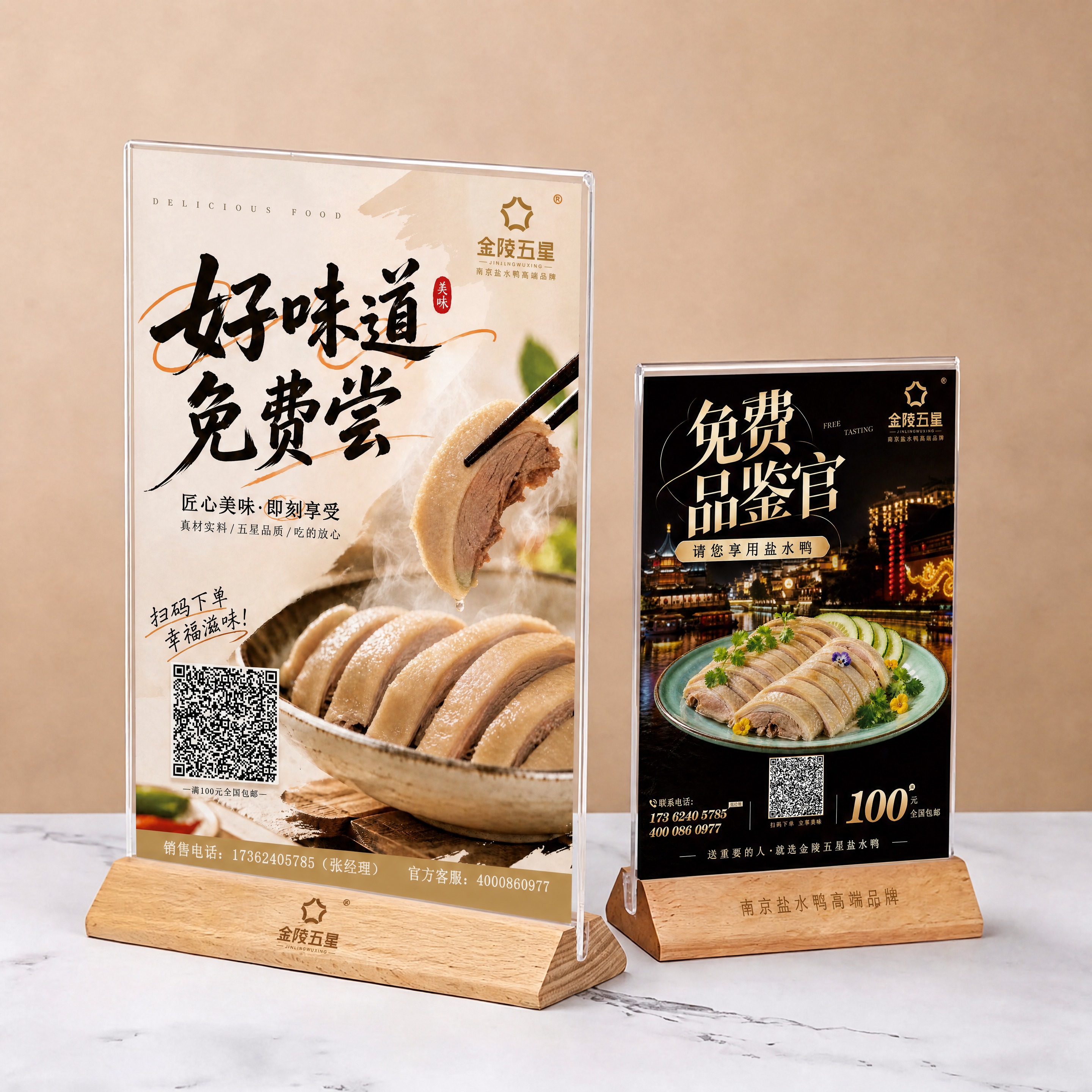 将图中左侧高大亚克力台卡内的画面内容替换为第一张海报（好味道免… - 图片创意预览