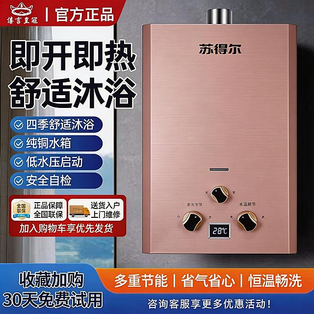 现代简约扁平风设计，金属质感机身搭配大字风促销文案，科技感与舒适感兼具，突出即热恒温功能，节日促销氛围浓厚。