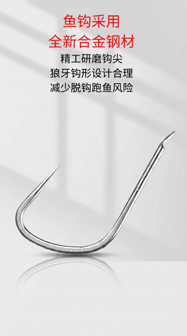 将抠好的鱼钩放置在这张图片所有文字的下方，调整鱼钩的大小使其比例合理，和背景融合自然没有违和感，保留所有原有文字内容不变，保持背景为浅灰色调不变预览效果