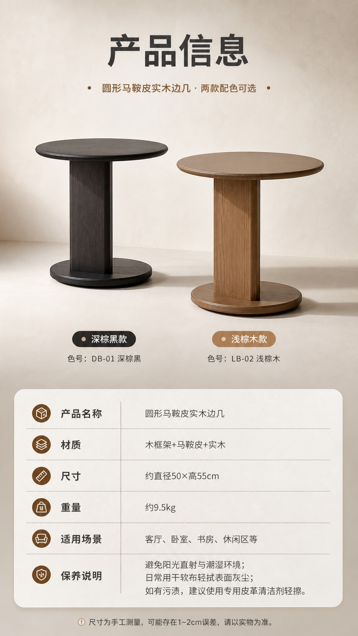 [商品] 使用【图1】圆形马鞍皮实木边几，保留圆形桌面、单柱支… - 图片创意预览