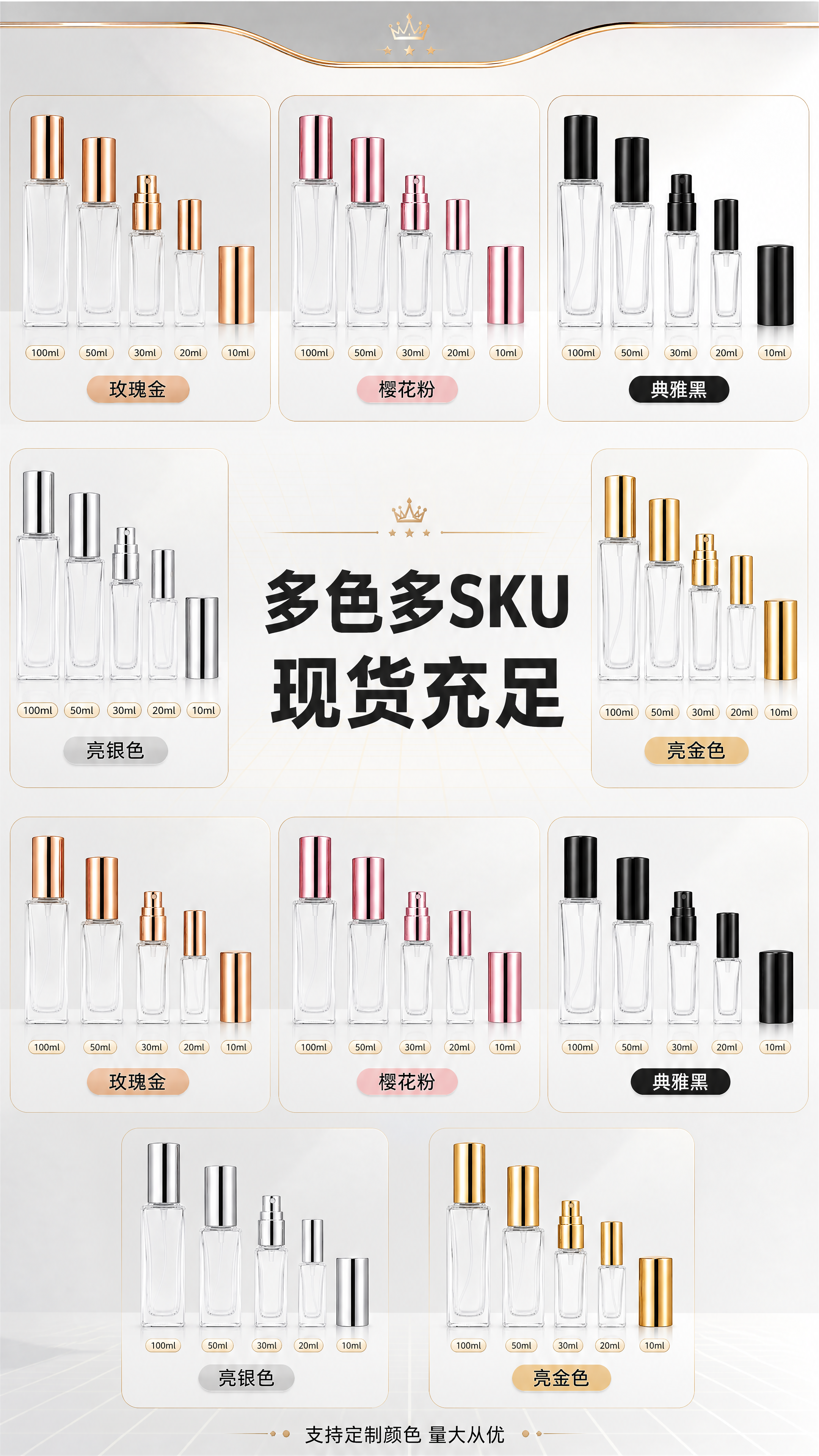 [商品] 使用【图3】多色多容量方形玻璃香水分装瓶组合；保留各… - 图片创意预览