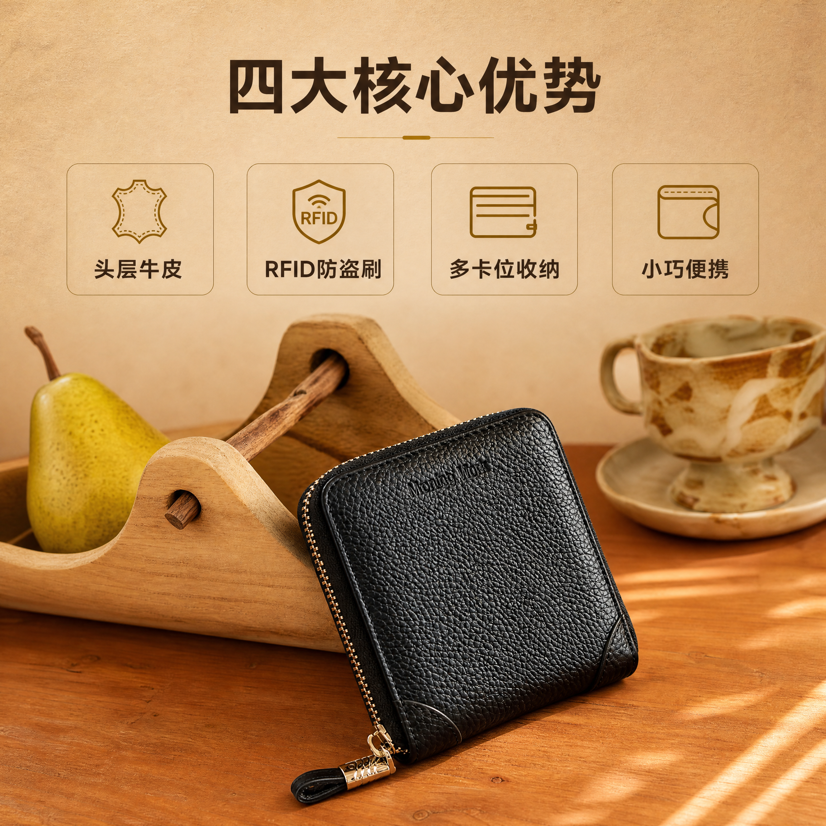 [商品] 使用【图7】黑色短款拉链钱包；商品处理：保留方形短款… - 图片创意预览