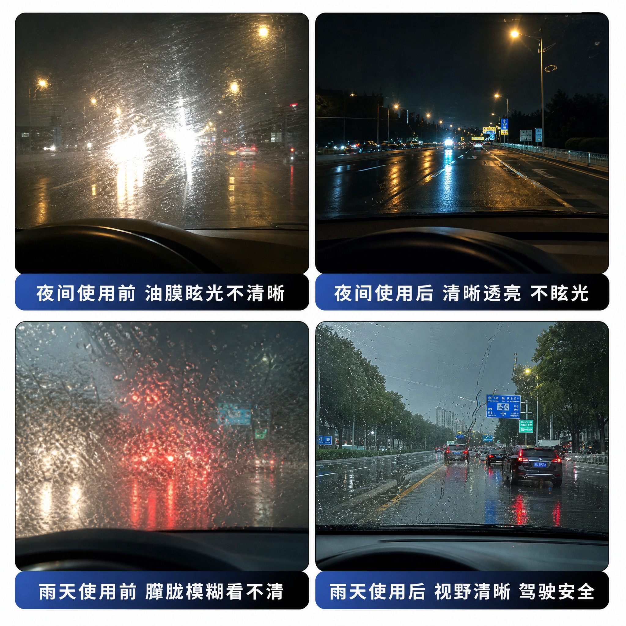 [主图-5] 夜间雨天视野对比图，展示产品在夜间和雨天场景下的… - 图片创意预览