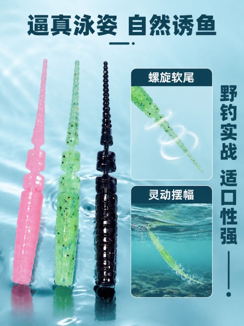 [主图-2] 路亚软尾T饵核心特点展示，突出逼真泳姿卖点。
[氛围风格] 专业渔具细节展示风格，硬核真实；
[画质] 商业摄影质感、光线明快通透、产品清晰真实、画面干净高级。
[元素] 左侧整体产品大预览效果