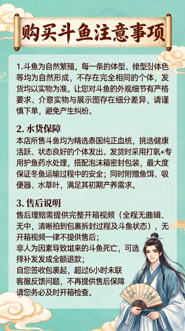 保留原有的所有文字内容，将背景颜色修改为浅松石绿，把右下角的古风女子换成中国古风帅哥，保持整体国风水墨风格不变预览效果