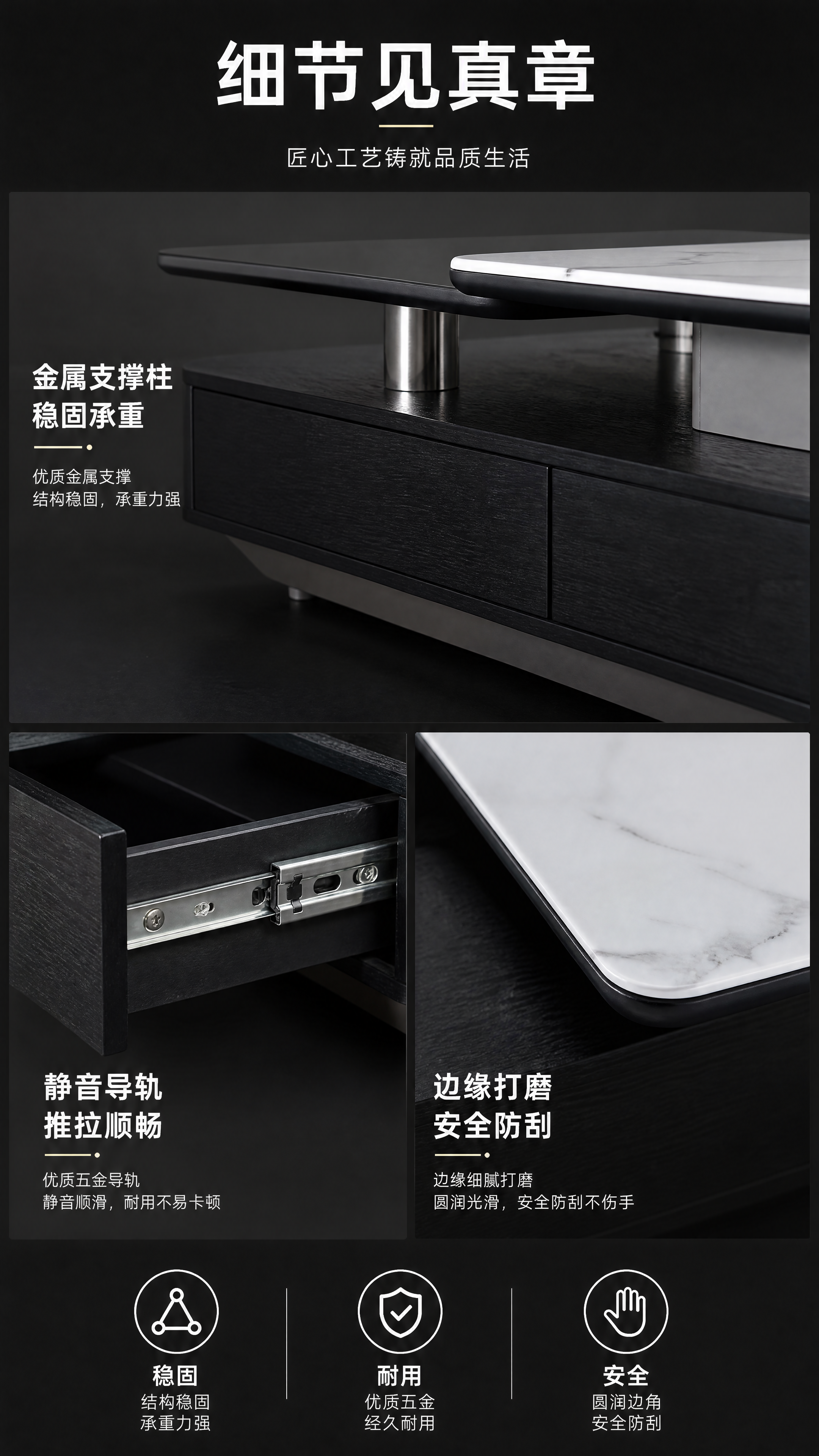 [第6张] 详情页功能细节页-胡黑色微晶石玻璃茶几五金细节与功… - 图片创意预览