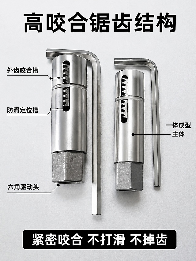 [主图-2] 核心结构展示，突出取出器齿牙咬合结构
[氛围风格] 专业技术展示五金风格
[画质] 商业摄影质感、光线清晰通透、结构细节锐利。保持产品外观结构材质颜色与输入产品图绝对一致，杜绝变形色差，精细化精修处理。商品主体占比约70%，画面满屏无边框
[光影] 顶光加环形补光，清晰展示齿牙咬合结构，金属高光边缘锐利，齿槽阴影自然
[配色] 浅灰色工作台背景，主色调银灰，搭配黑色引线标注
[视角构图] 中心主体正面平视，周围分布标注引线，高信息密度技术展示
[文字版式] 顶部居中大标题 "高咬合锯齿结构"，黑色粗体；主体产品周围用引线标注四个核心结构：外齿咬合槽、防滑定位槽、一体成型主体、六角驱动头，每个标注黑色字引线清晰；底部横条写 "紧密咬合 不打滑 不掉齿"，白色字黑色底。文字清晰不遮挡主体结构
[比例分辨率] 3:4比例，375px宽度，500px高度，4k分辨率，文字清晰锐利
[负向提示词] 变形，文字错乱，产品模糊，背景杂乱，水印，电商平台Logo