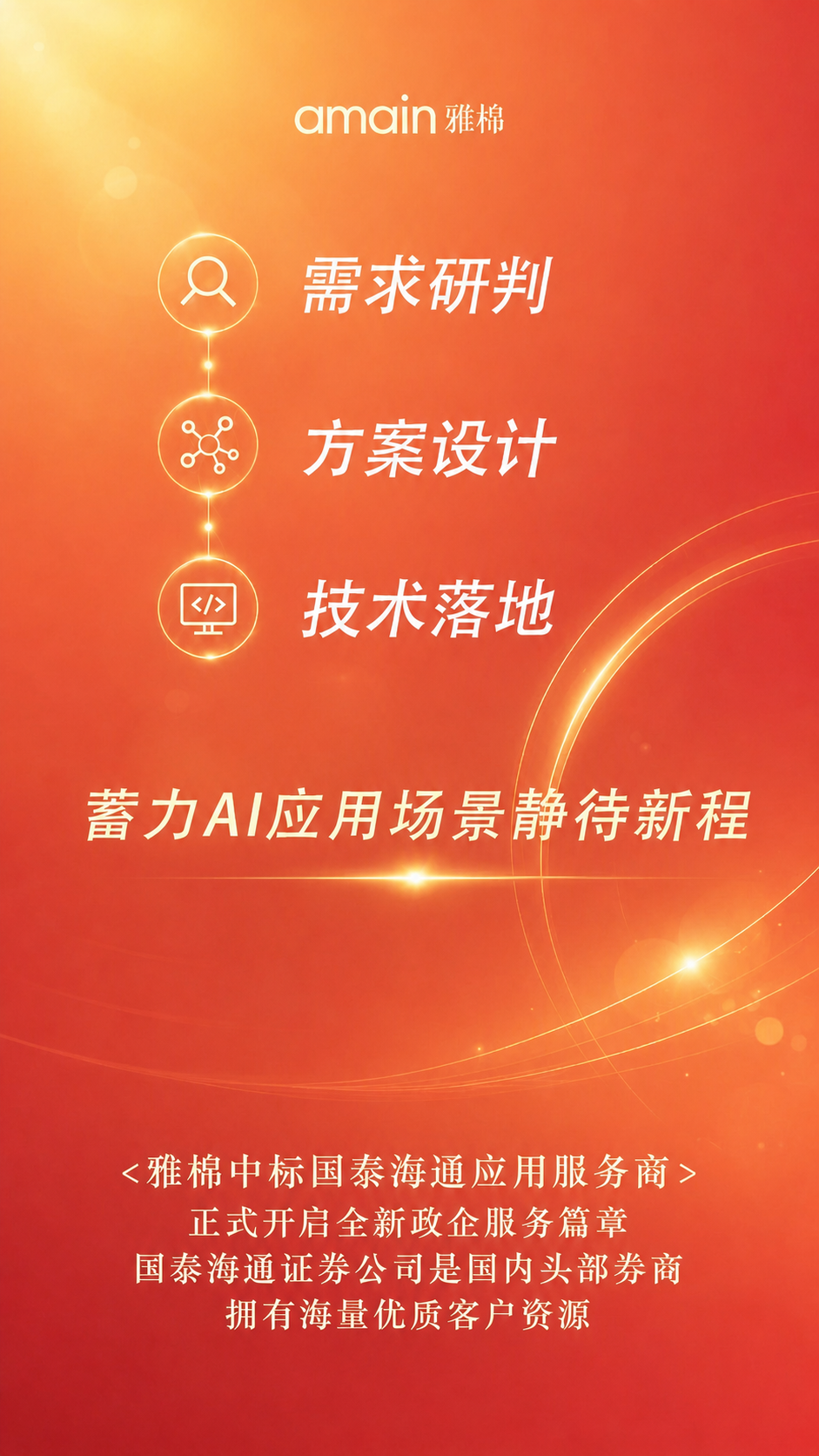 保留原图所有文字内容和排版布局完全不变，将红色背景调亮一些，更… - 图片创意预览
