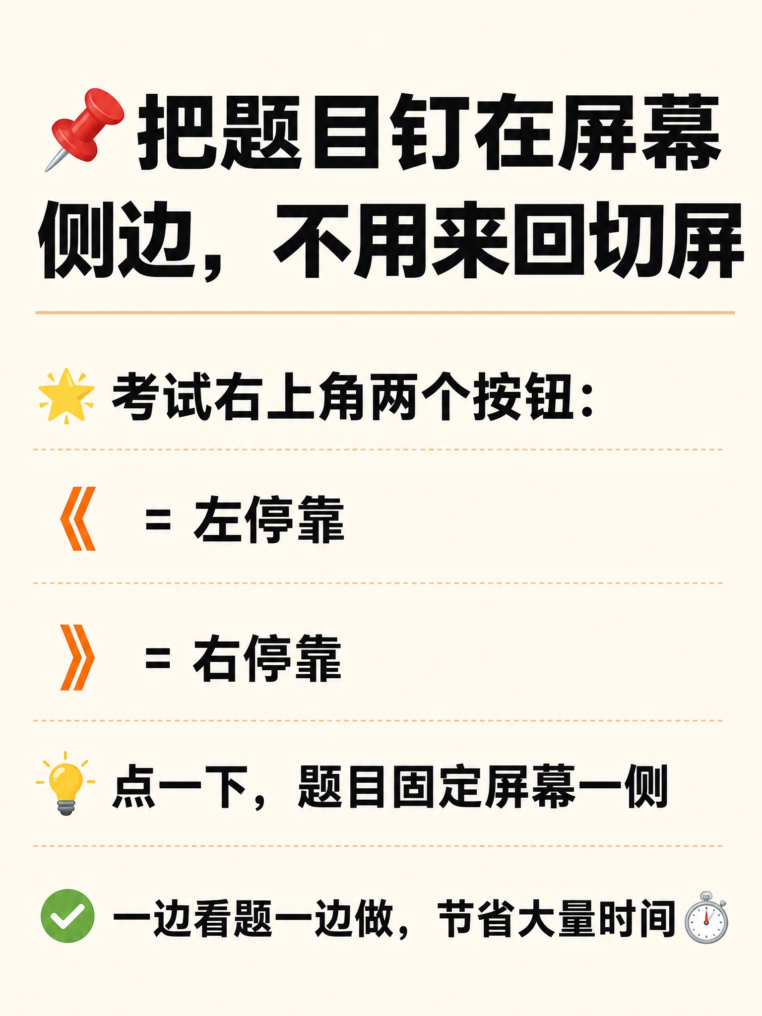 小红书笔记知识卡片，纯大字，ins清新简约备考风，版式精美，小… - 图片创意预览
