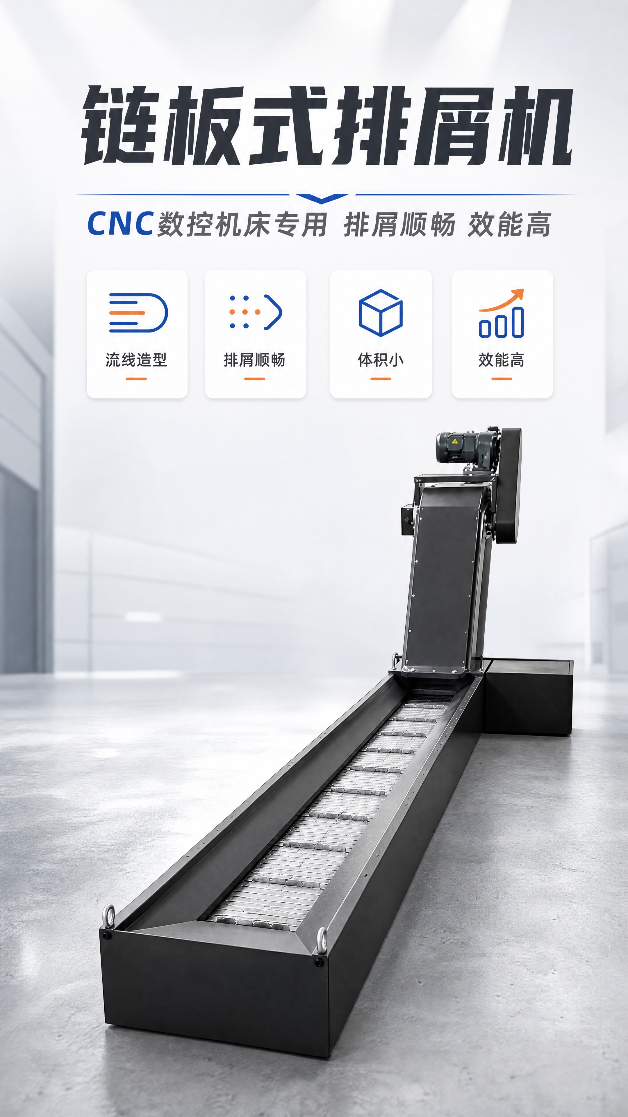 [商品] 使用【图1】【图6】链板式排屑机；保留整机黑色金属机… - 图片创意预览