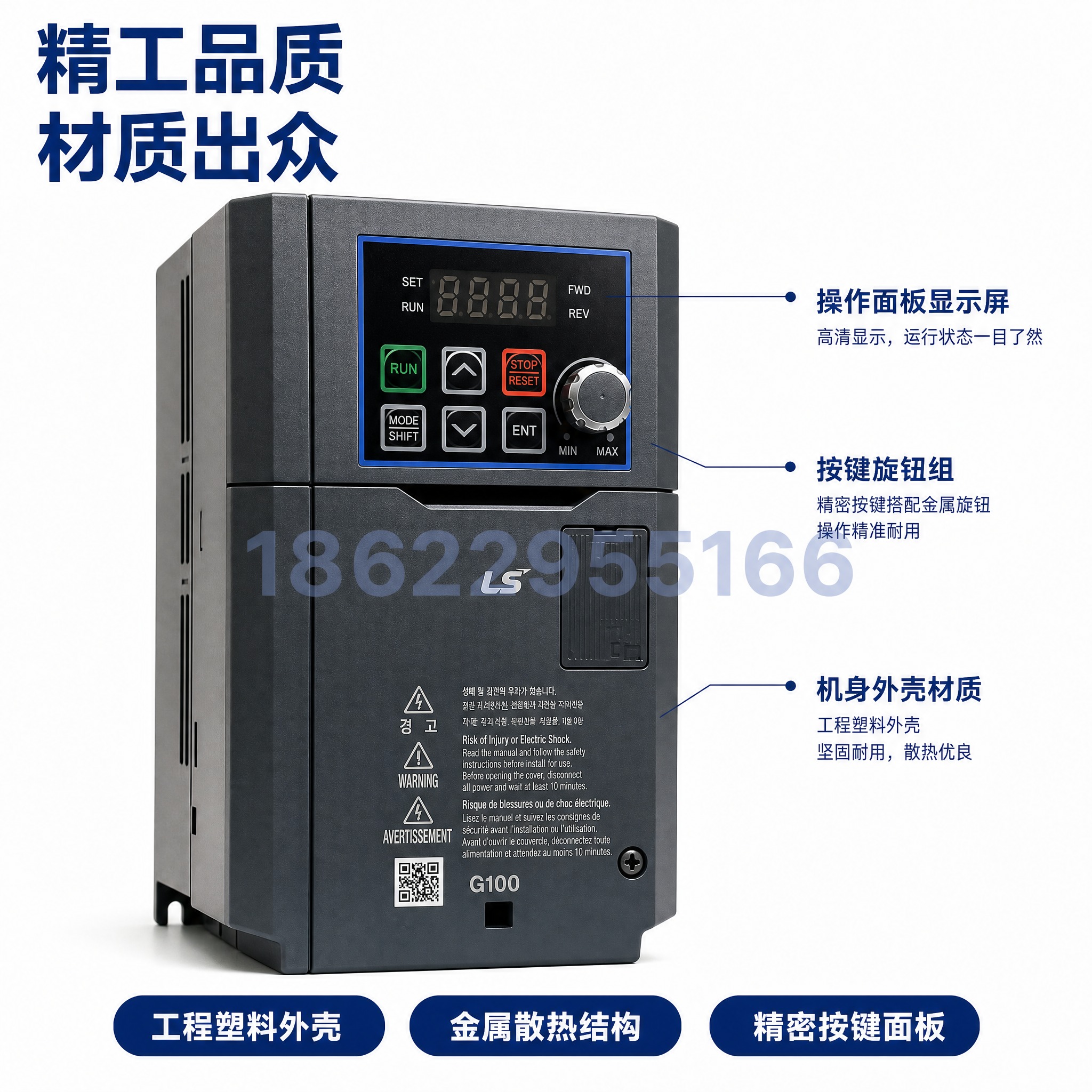 [主图-2] 韩国LS G100系列变频器 材质工艺细节展示… - 图片创意预览
