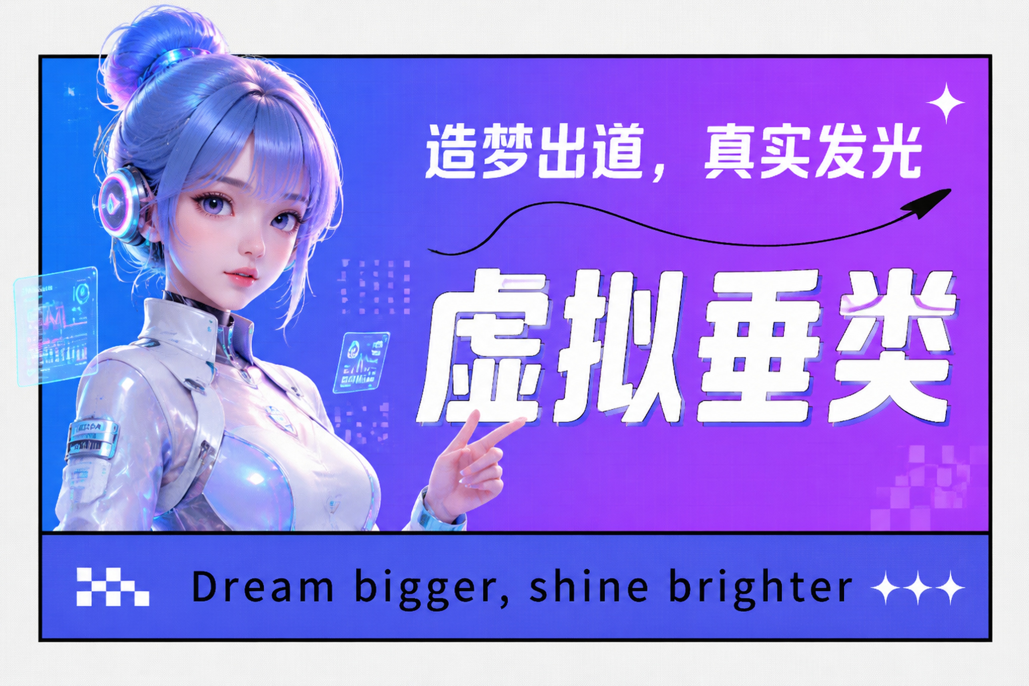 创意预览图