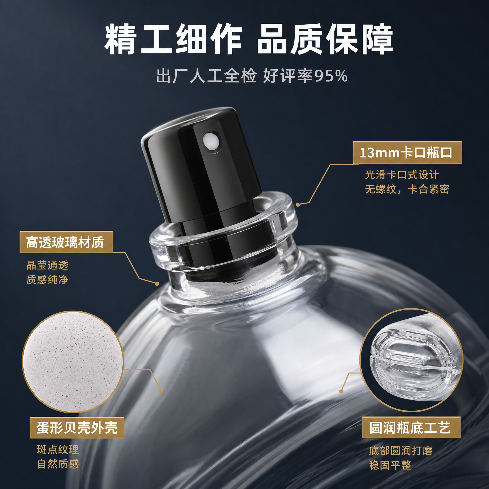 [主图-3] 15ml蛋形贝壳香水瓶XB356 产品细节特写… - 图片创意预览
