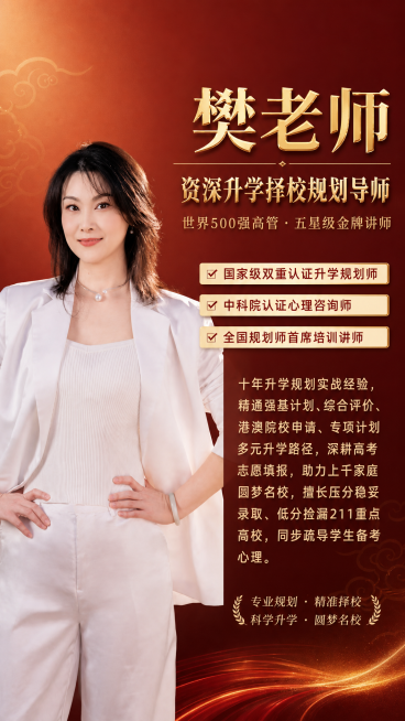竖版9:16商务个人简介海报，轻奢喜庆暖色系渐变背景，暖焦糖红渐变底色搭配鎏金柔光质感，左侧放置成熟优雅知性中年女士白色西装职业人像，人像柔和暖面光，气质端庄大气；右侧模块化规整分区块排版文字介绍。标预览效果