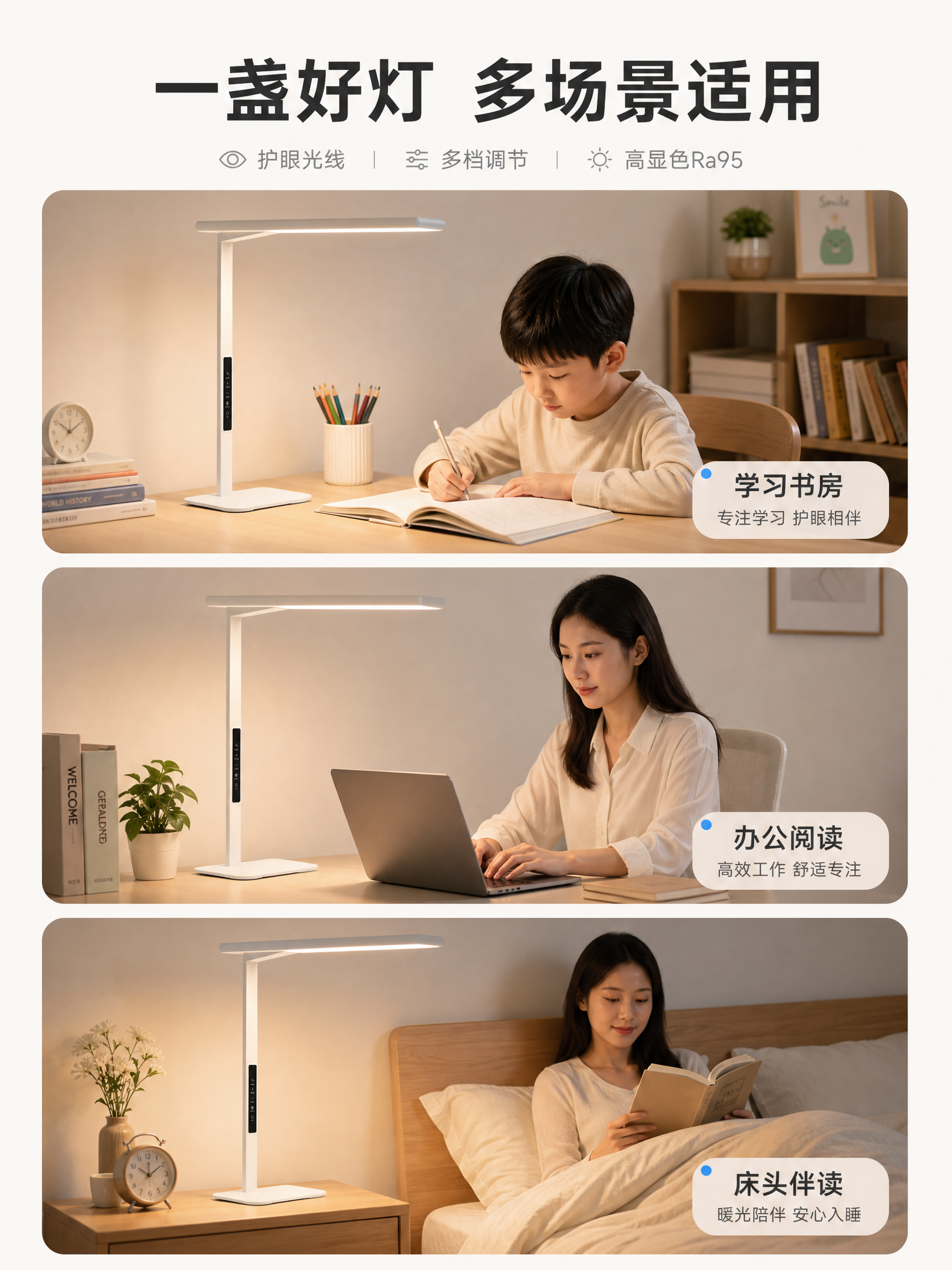 [主图-4] 适配场景与使用建议 多场景应用展示 [统一基调]… - 图片创意预览