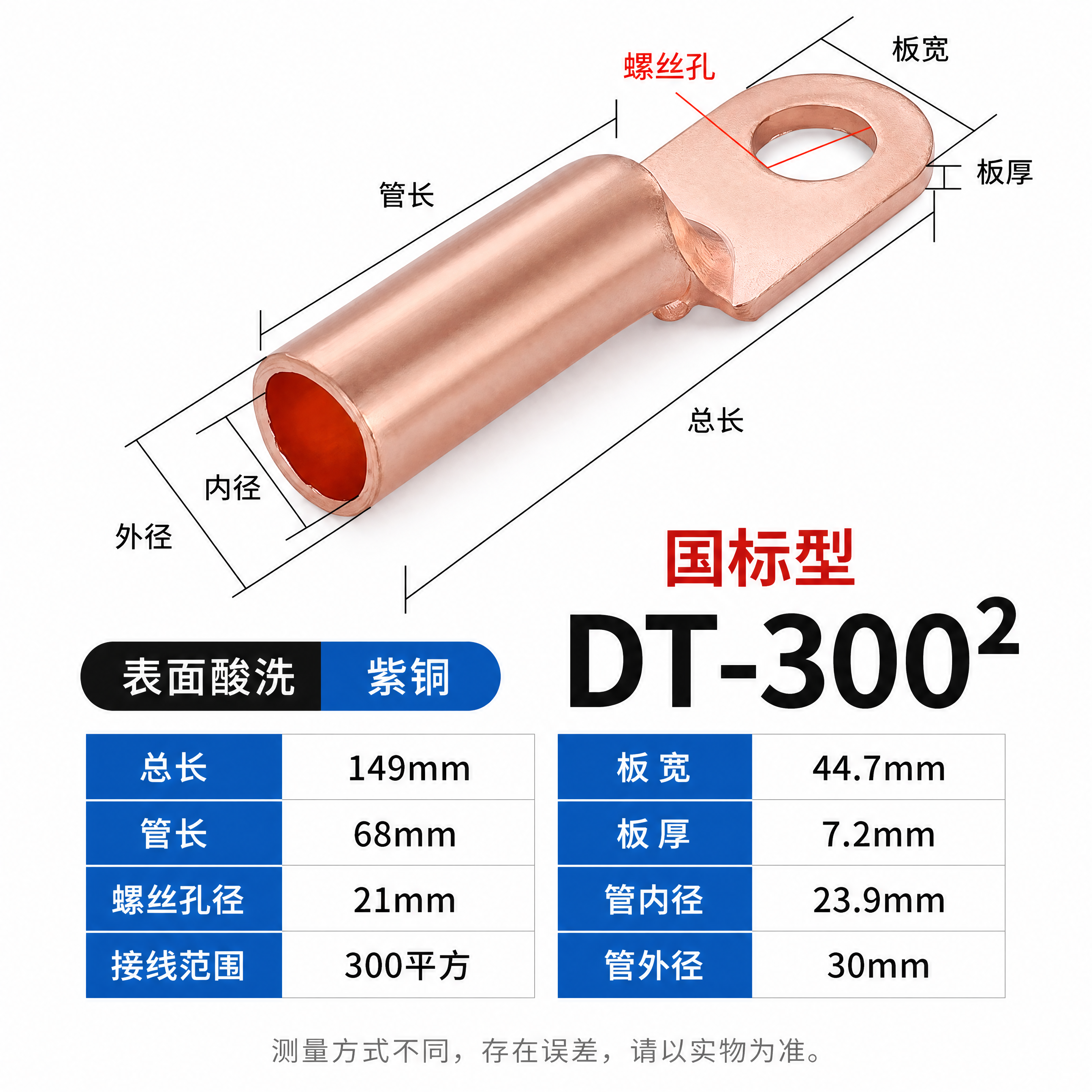 [商品] 使用【图1】中的DT-300国标紫铜鼻子（紫铜本色金… - 图片创意预览
