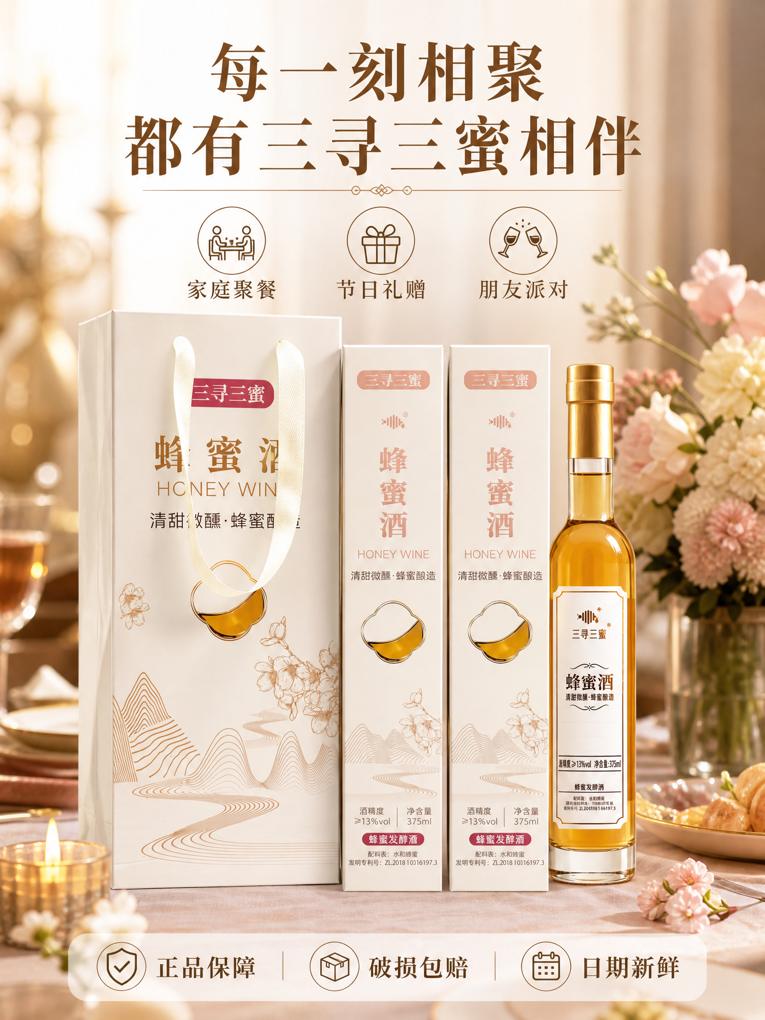 [主图-5] 场景礼赠图，突出礼盒装和多场景适用，全家福展示+… - 图片创意预览