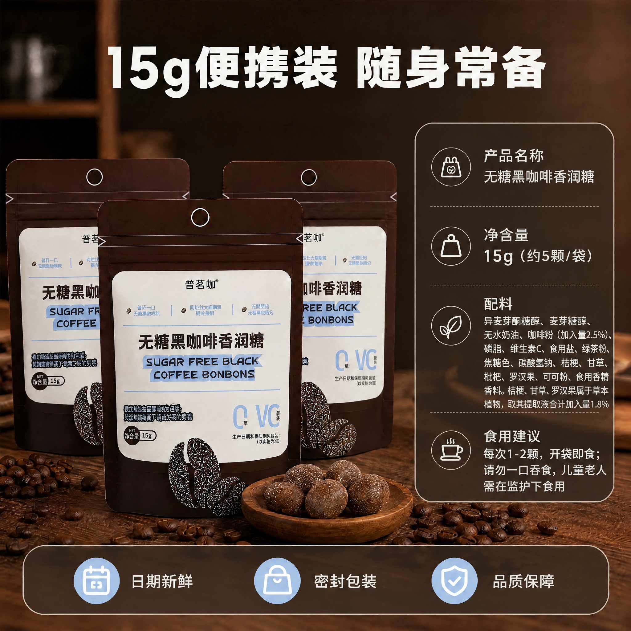 将右侧产品信息卡中的文字内容，按照参考图中的产品信息进行替换更… - 图片创意预览
