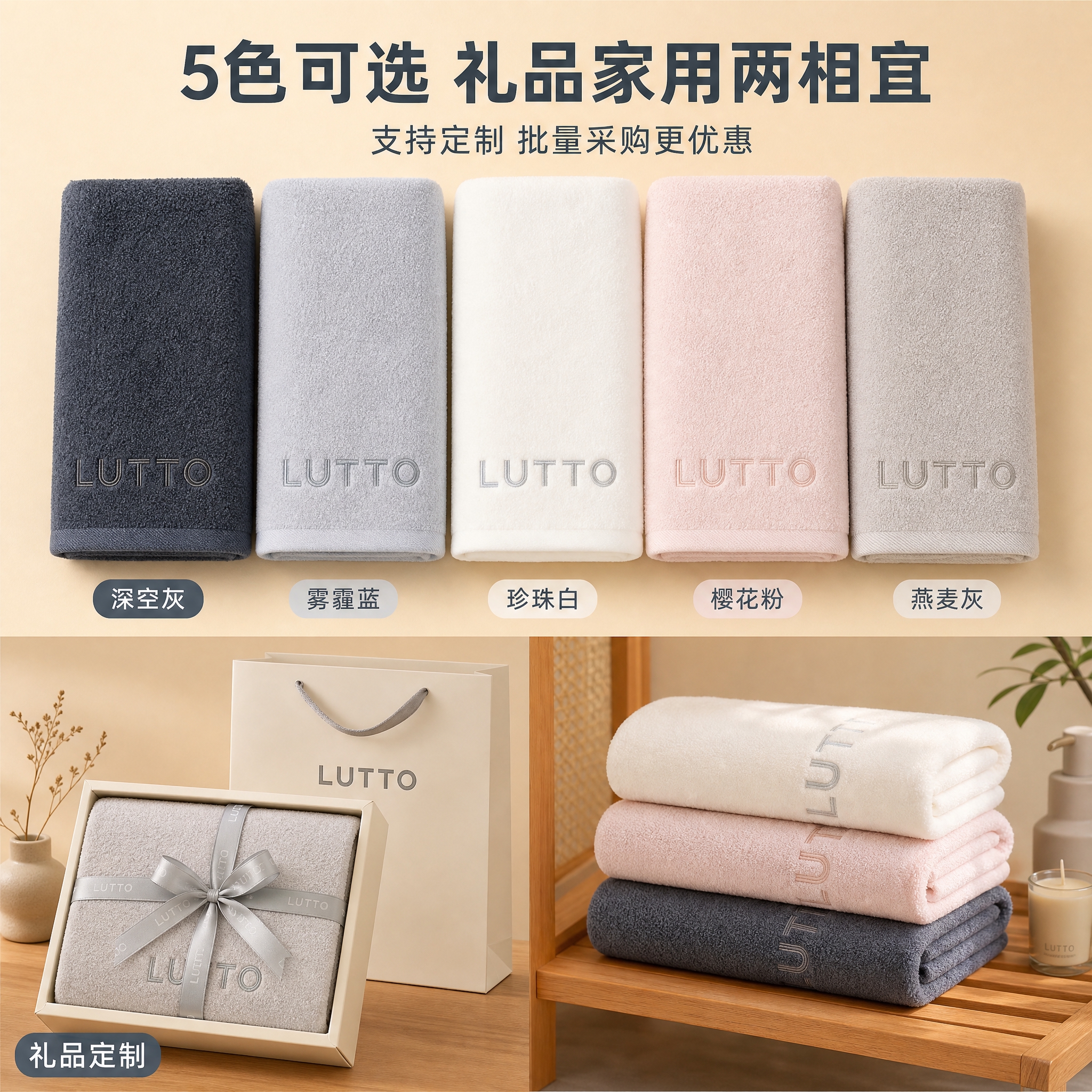 [主图-4] 多色矩阵与礼品包装展示，突出多SKU选择和礼品属… - 图片创意预览