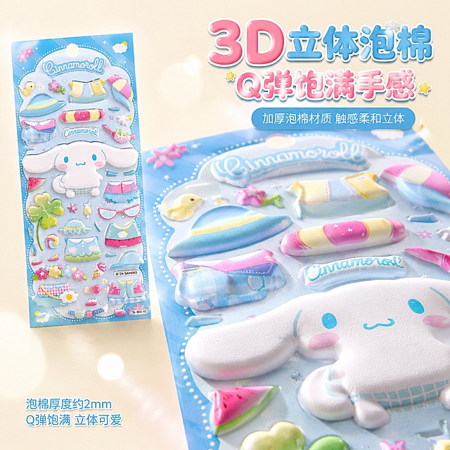 第3张：3D 立体泡棉工艺特写图。1:1 正方形竖版，8K 超高清微距产品摄影，浅奶油色纯色柔光背景，整体精致萌系质感风格；画面视觉核心是大耳狗泡棉贴的微距特写，清晰呈现泡棉凸起的立体厚度、Q 弹饱满的肌理与圆润边缘，侧逆光打出柔和高光，左下角斜放半张完整贴纸卡做衬托，虚实结合突出工艺细节，点缀细碎柔光光斑。严格还原上传的产品图，包括包装设计、颜色、LOGO 位置、文字内容、图案元素等所有细节，单卡尺寸 9.5cm×22cm，产品比例准确不变形。字体设计：基础排版采用角落轻量排版，圆润卡通字体，薄阴影立体文字，标题醒目但不抢微距主体。信息布局：画面顶部偏右放置主标题，底部轻放工艺注解小字，文字集中在画面边缘，不遮挡特写细节。主标题【3D 立体泡棉 Q 弹饱满手感】圆润醒目立体字；副标题【加厚泡棉材质 触感柔和立体】细体小字。排版形式：微距中心聚焦 + 角落文字排版，不做生硬上下分层满铺。设计感强调：用侧逆光放大泡棉的立体厚度与软弹质感，光斑点缀增加精致感，避免刻板的上下标题 + 中间图的说明书格式，让工艺卖点更有视觉冲击力，直观拉开与普通平面贴纸的差距。