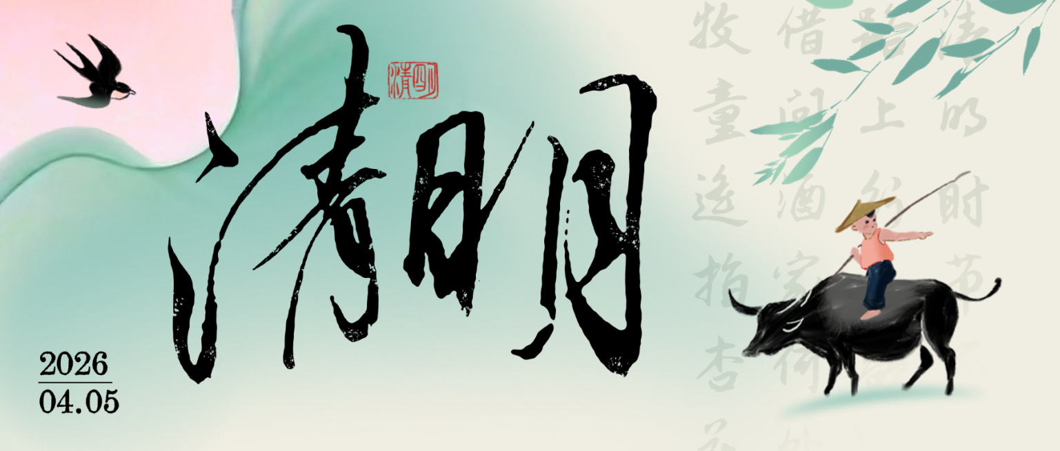 水墨风与插画风清明节公众号首图预览效果