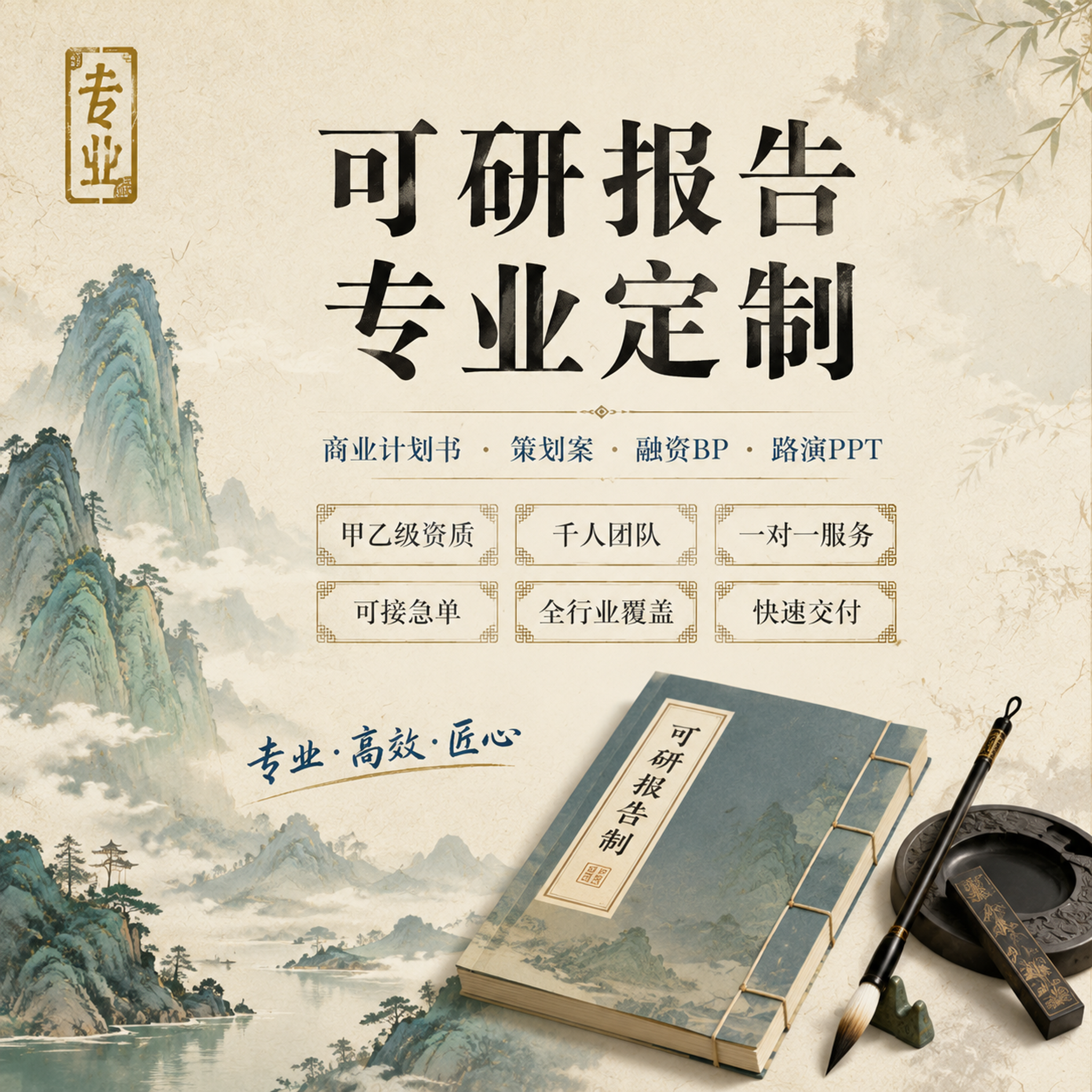 创意预览图