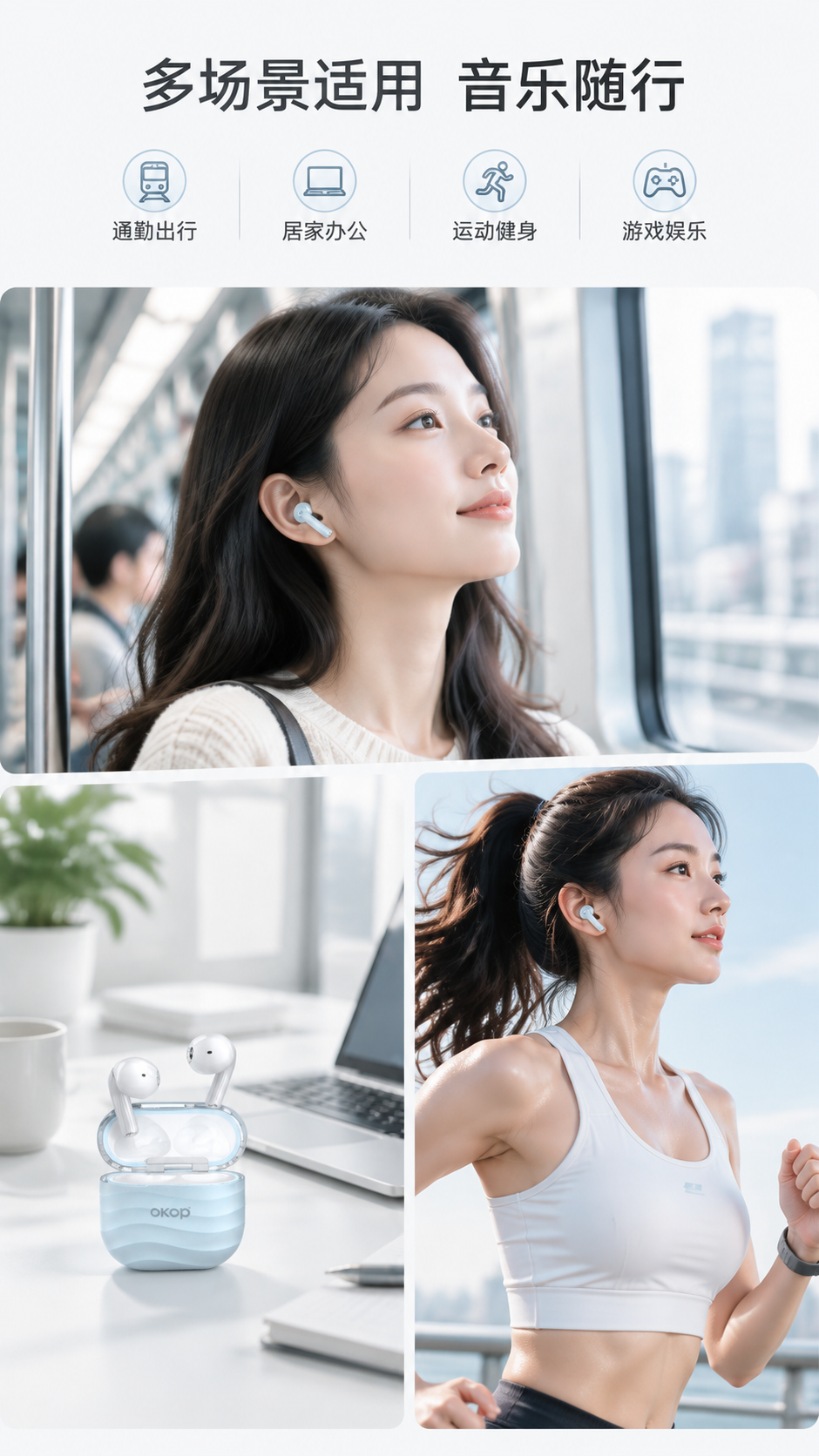 电商详情页第7屏（多场景适用）：OKOP 真无线蓝牙耳机 [布… - 图片创意预览