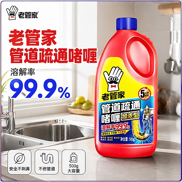 [单张主图] 老管家加浓型管道疏通啫喱电商主图，爆款促销感主图，目标是在抖音平台吸引点击，展示厨房水槽疏通使用场景。
[画面主体] 保持输入产品图的老管家管道疏通啫喱外观（红色瓶身、蓝色瓶盖、黄蓝标签、品牌Logo）完全一致，杜绝任何变形色差，产品位于画面居中偏右，占比约60%。背景为干净整洁的现代厨房环境，能看到不锈钢厨房水槽，突出管道疏通的使用场景。画面四周加上清晰细边框。
[构图版式] 使用真实使用场景型，产品置于右侧，左侧和底部留出文案排版位置，背景为真实厨房空间。
[场景元素] 明亮干净的现代厨房背景，浅灰色石英石台面，不锈钢水槽，自然生活化的厨房道具少量点缀，产品放置在台面靠近水槽位置，营造真实使用氛围。左上角保留原品牌Logo，保持字形颜色和比例不变。
[文案版式] 左上留白区域左对齐排版，大字主文案"老管家
管道疏通啫喱"，红色粗体无衬线，最大字号；下方核心数字"溶解率
99.9%"，数字99.9%放大，蓝色强调突出；底部三个圆角图标卖点：第一个写"安全不刺鼻"，第二个写"不伤管道"，第三个写"500g大容量"，图标线稿风格，深色文字配浅色背景。所有文字不遮挡产品主体。
[光影质感] 明亮自然厨房自然光，主光从左侧窗户射入，柔和均匀，产品瓶身有清晰高光和自然阴影，背景景深适中，产品清晰突出，整体通透干净，高清商业摄影质感。
[配色字体] 主色调提取产品红色和蓝色，背景为浅调厨房暖灰色，文字采用强对比配色，主标题大粗黑红色，辅助文字深灰，数字蓝色强调，字体都用无衬线字体，层级对比明确。
[比例分辨率] 1:1比例，2048x2048像素，2K分辨率，文字清晰可辨，整体高清真实。
[负向提示词] 变形，文字错乱，产品模糊，背景杂乱，水印，电商平台Logo，错字，伪Logo，主体遮挡，低清晰度，错误结构