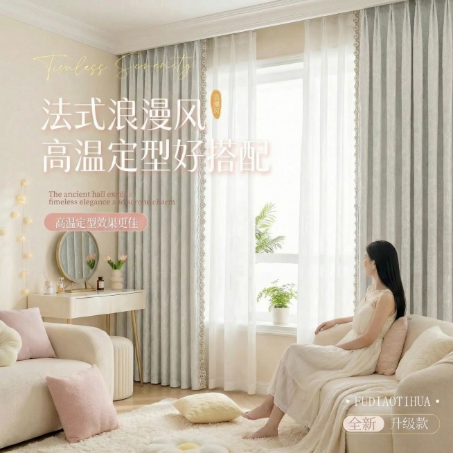 不改变原来的纹路，把窗帘的颜色改成很淡很淡的灰色，也不要改变花边的颜色细节，可以适当调整文字内容预览效果