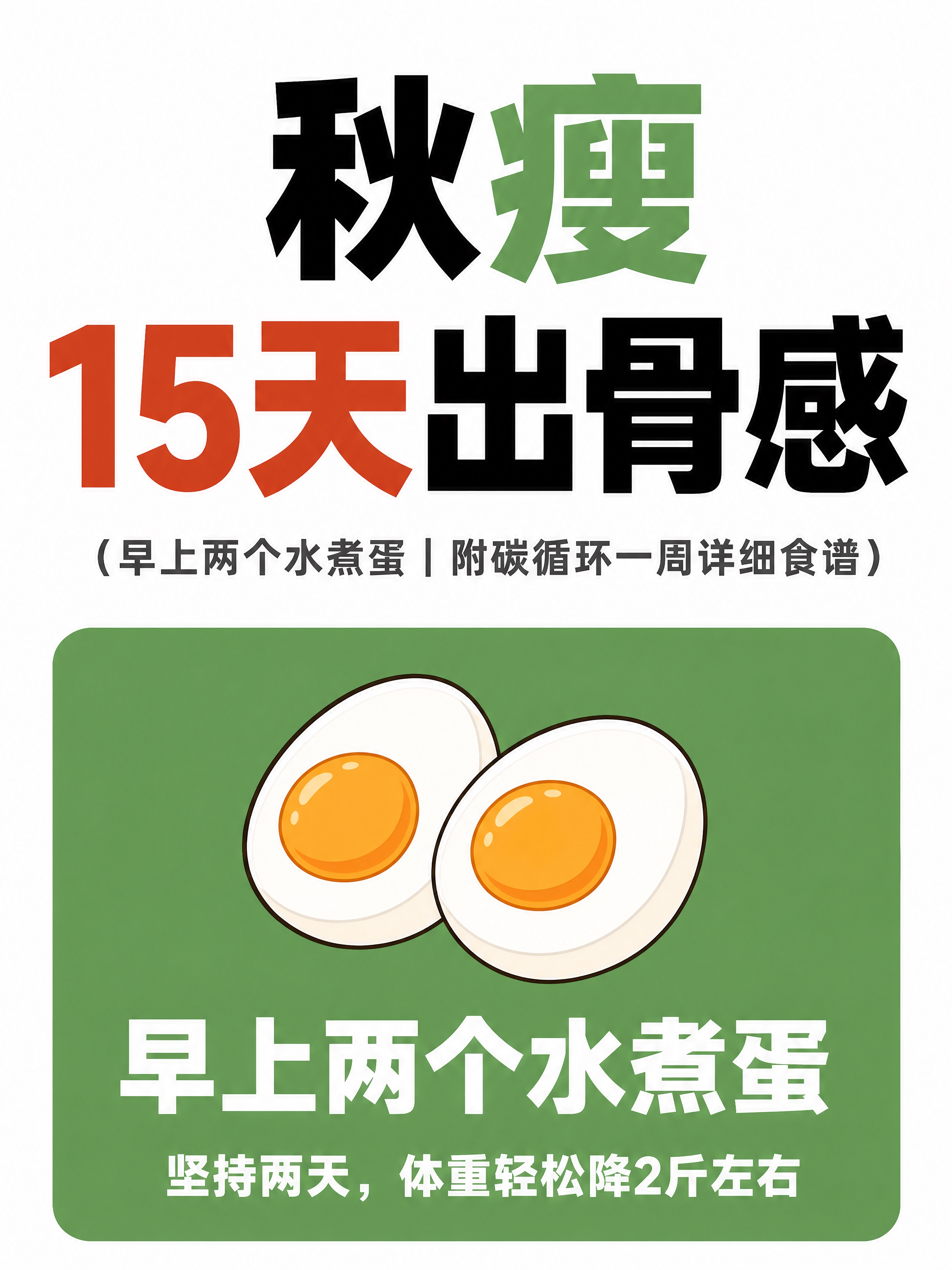 小红书健康科普封面图，3:4竖版，纯白背景无任何肌理纹理，版式… - 图片创意预览