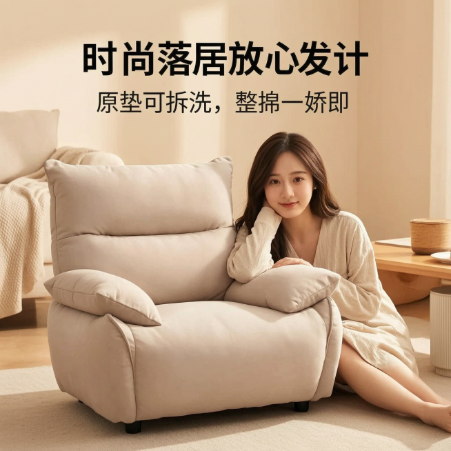 生成沙发主图预览效果