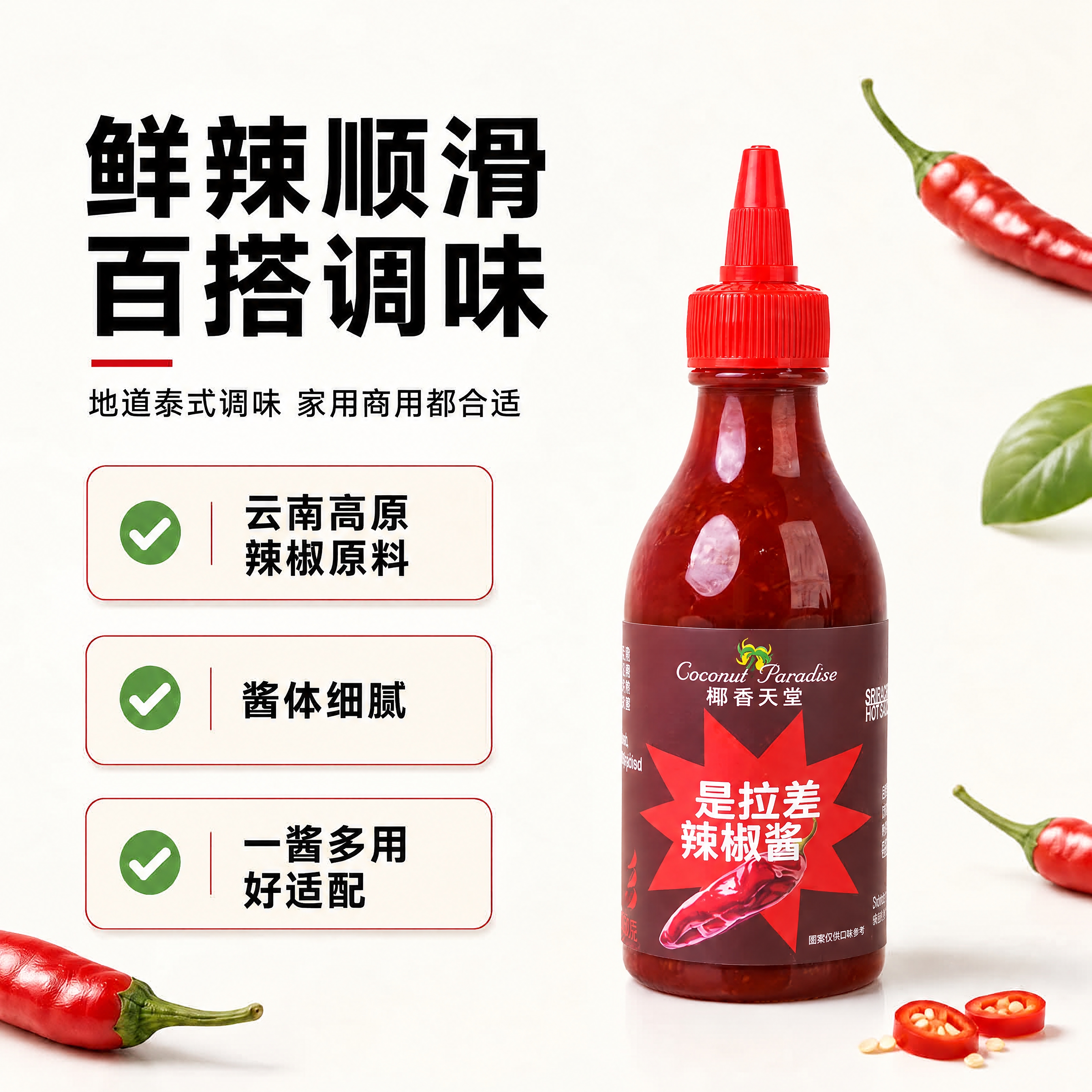 这是一张辣椒酱电商详情页设计图（图1），图2为产品实物参考图。… - 图片创意预览