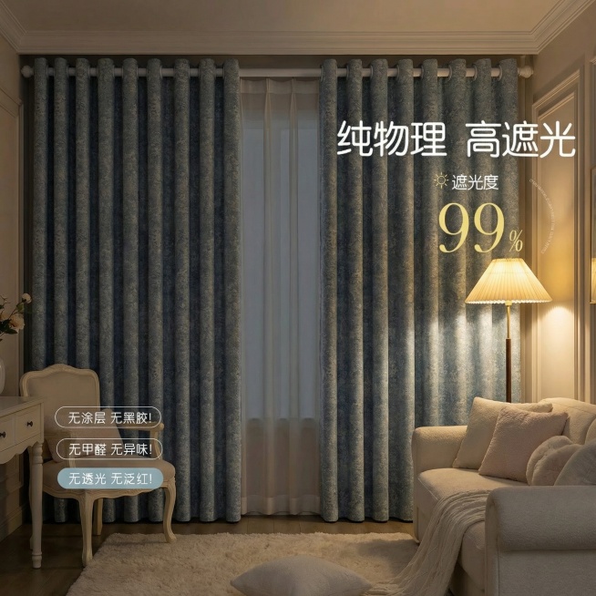 不改变窗帘的面料材质，切换不同的家装场景（最好是少女风奶油风），要求是在昏暗的室内，展示窗帘的遮光效果很好，改变角度，保留文字，一次生成4张；（遮光度）预览效果