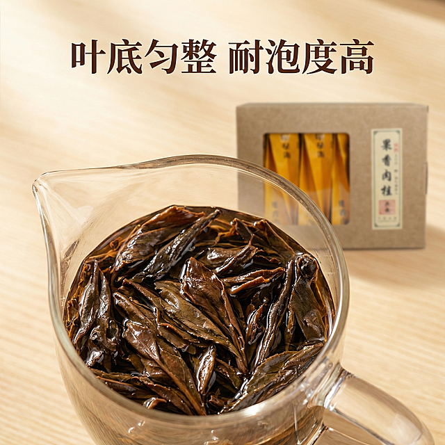 [主图 3 细节展示]果香肉桂茶叶细节展示，暖调自然柔光，对焦展示冲泡后的果香肉桂茶叶叶底，叶底舒展匀整，色泽乌润，背景为通透的玻璃公道杯，后方虚化展示产品包装盒和独立茶包。文案"叶底匀整 耐泡度高"，深棕色字体，悬浮在画面上方留白处。食欲感特写，微距细节清晰，自然阳光质感。产品包装外观和原图一致，背景为浅原木桌面。配色为原木浅黄、深棕，干净通透。比例1:1，分辨率2k