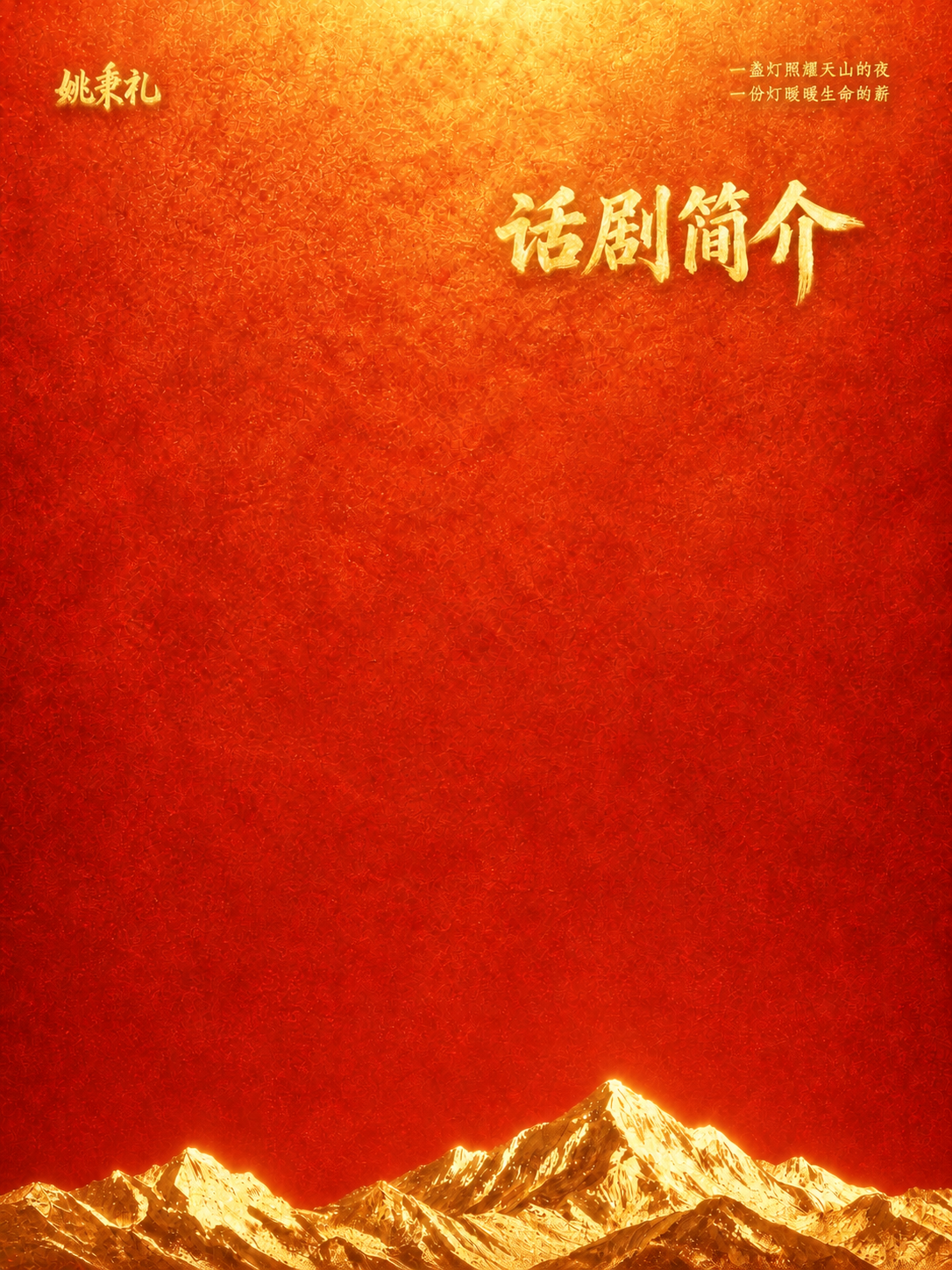 根据第二张图片的明度和色调，修改第一张图的明度和色调，使两者完… - 图片创意预览