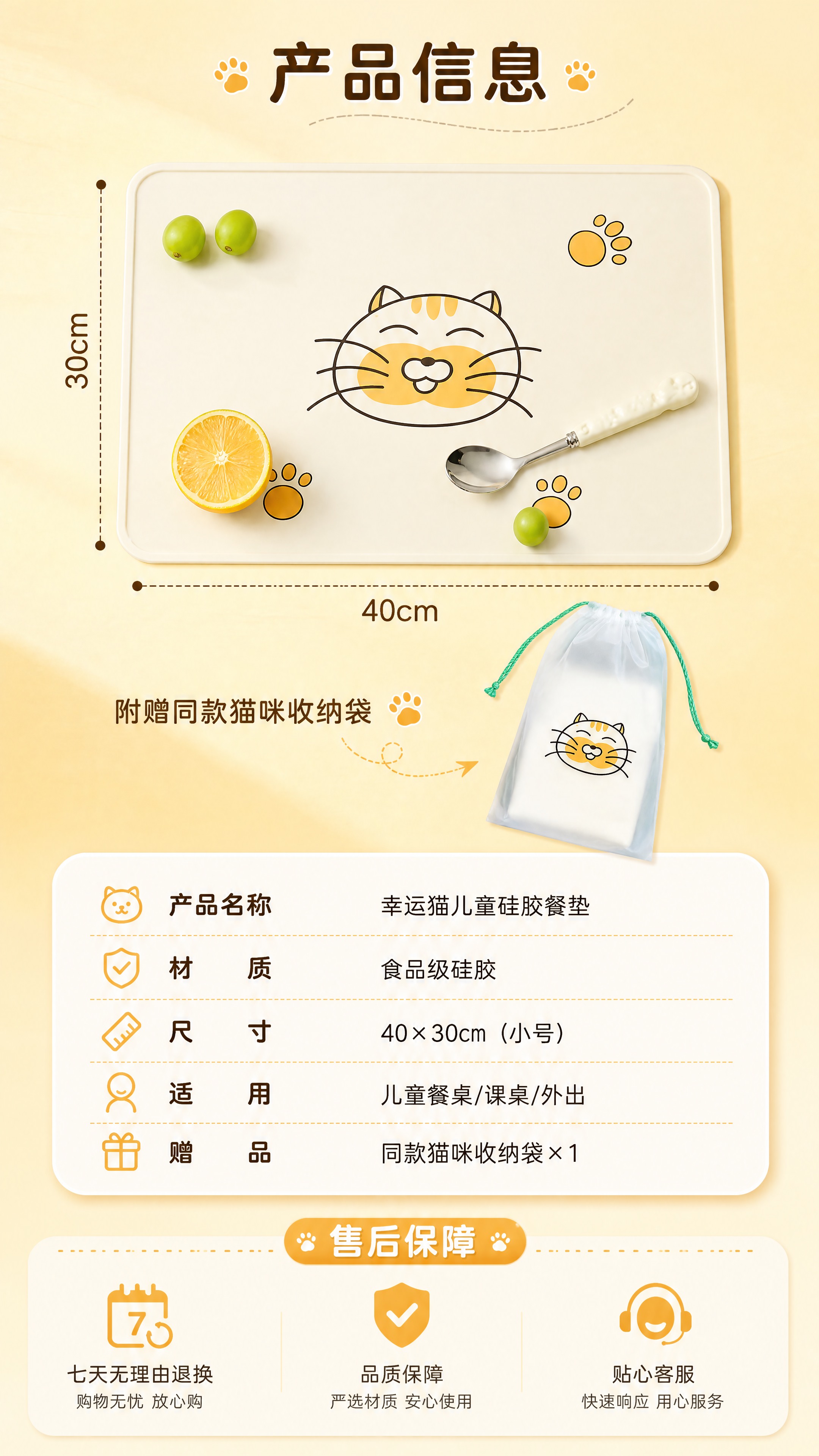 [商品] 使用【图2】幸运猫儿童硅胶餐垫（40×30cm小号）… - 图片创意预览