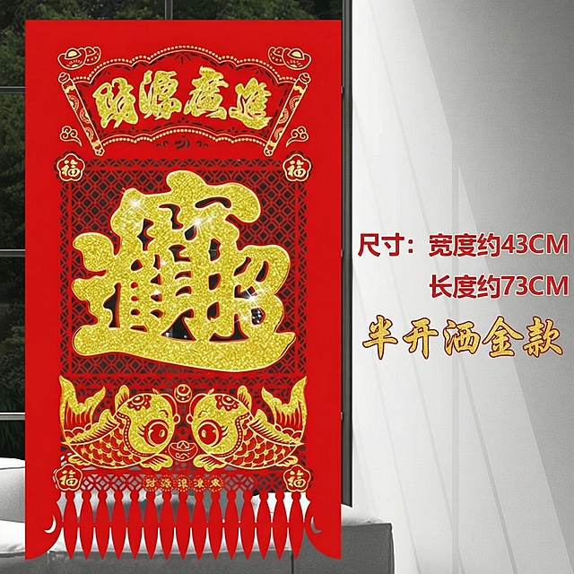 添加【半开洒金款】文字