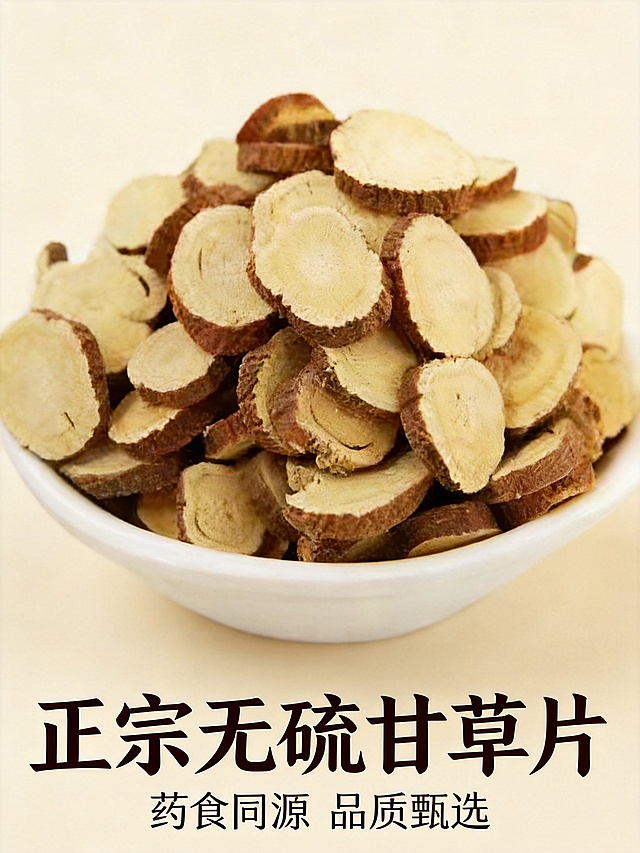 基于现有甘草片图片，制作成适合商用的主图，画面干净清晰，突出甘草片的质感，搭配简约的浅米色背景，底部添加“正宗无硫甘草片”“药食同源 品质甄选”的文案，整体风格自然质朴，符合电商主图商用需求