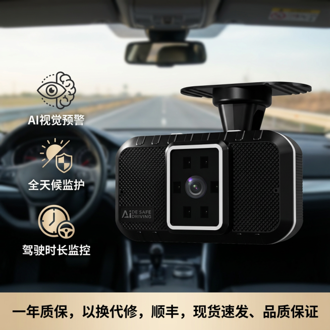 产品叫防疲劳预警记录仪A9设计一张商品主图，左边添加卖点：AI视觉预警、全天候监护、驾驶时长监控，并在卖点前添加相应图标。在图片下面添加文字框加入一年质保，以换代修，顺丰，现货速发、品质保证等字样。背预览效果