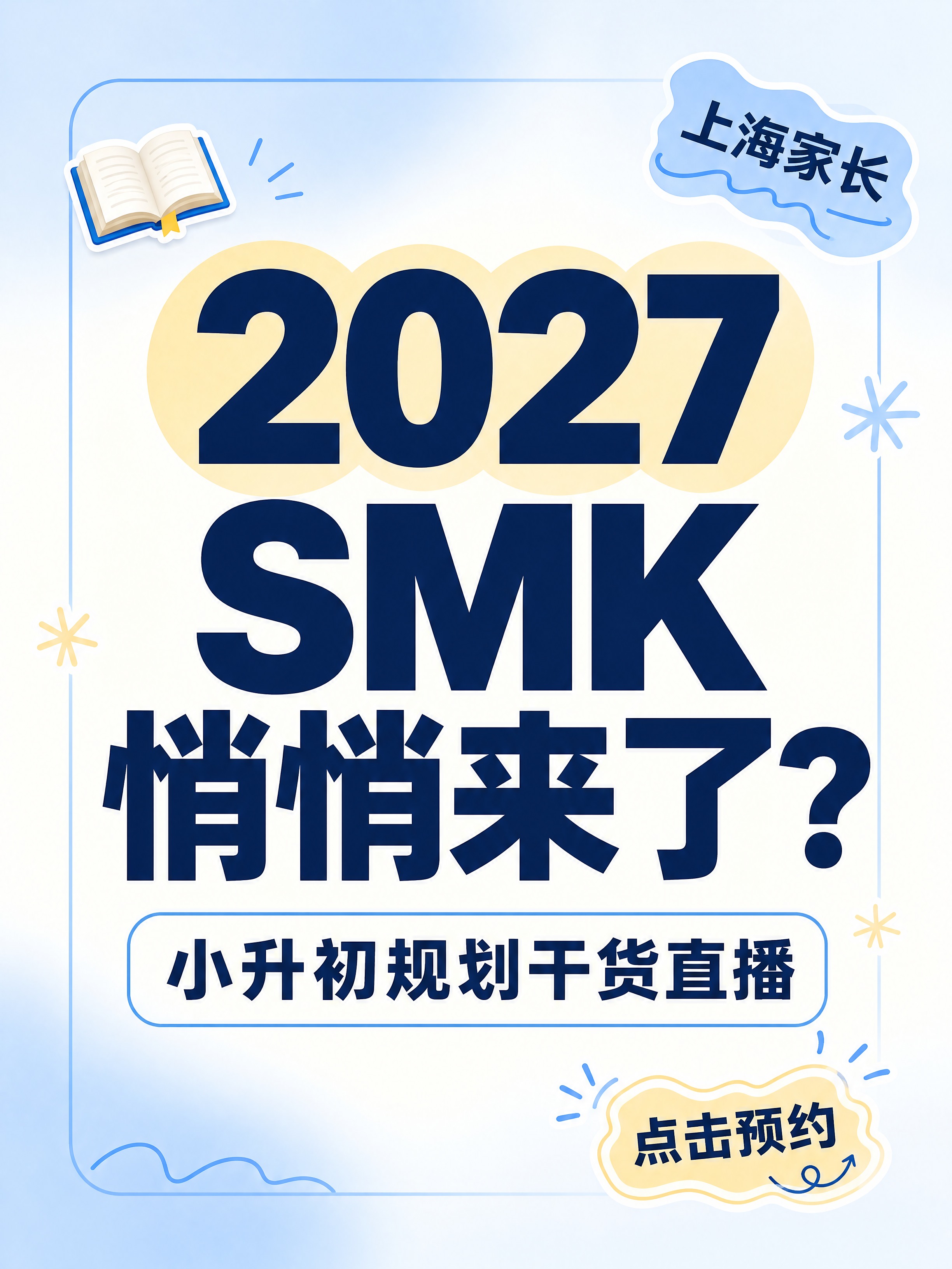 小红书笔记大字封面，纯大字，ins 清新教育风，版式精美，小红… - 图片创意预览