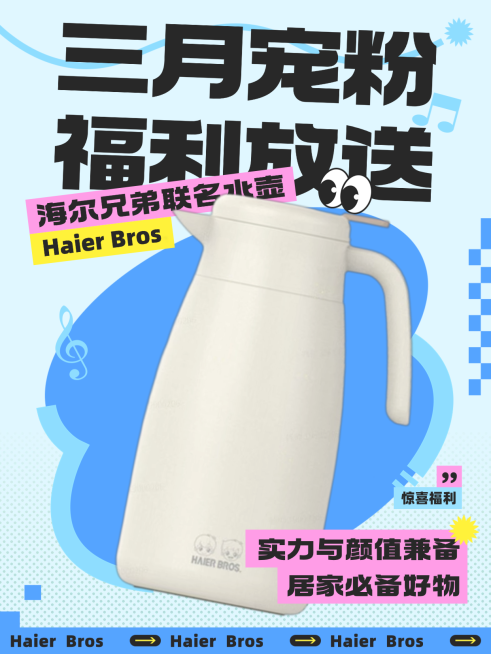 家居百货好物推荐小红书配图预览效果