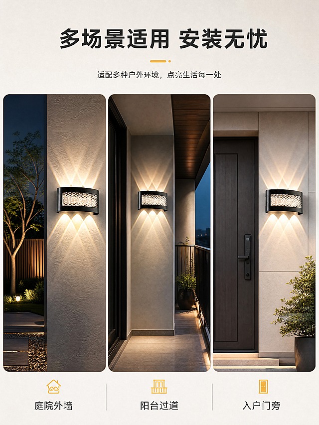 [商品] 使用【图1】黑色弧形户外壁灯；保留灯体弧形结构、黑色外壳、菱形格纹发光面、上下出光设计和整体比例；商品处理：增强外壳质感与发光面通透感，不改变产品结构与颜色。
[画面] 页面目标：多场景安装适配展示，说明适用范围。三宫格拼图构图，横向3个场景小图：庭院外墙、阳台过道、入户门旁；每个场景中都有同款壁灯安装点亮；上方标题区占20%，下方三宫格占80%；阅读动线从上到下、从左到右。
[视觉] 套系策略：风格=现代简约户外照明商业摄影风；标题字=现代无衬线粗体；正文字=简洁无衬线体；主色=深炭黑+暖米白；背景延展=基于深炭黑与暖米白做深浅层级、同色渐变和细腻墙面/石材质感；强调色=暖黄光，仅用于小面积图标、引线和光效；标题色=深炭黑；正文色=中暖灰；组件=圆角场景卡、场景名称标签、细线分隔；光影=每个场景独立打光，暖光统一。
[文字] 顶部主标题「多场景适用 安装无忧」；三宫格下方分别标注：庭院外墙、阳台过道、入户门旁；文字区顶部和各场景卡下方排列，不遮挡灯体主体。
[规格] 图片比例3:4竖版，4K分辨率，负向提示：避免变形、错字、文字过小、灯体颜色改变、结构失真、场景风格不统一。