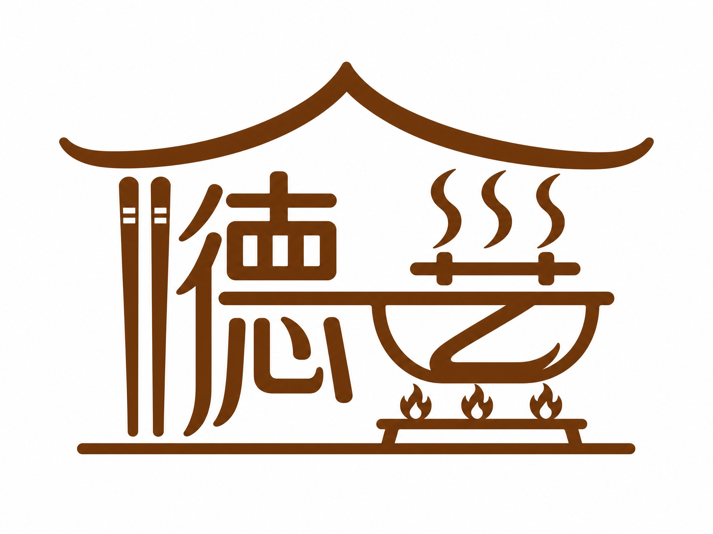 干净的纯白色背景。平面艺术字体设计，两个字"德艺"融合为一个完… - 图片创意预览