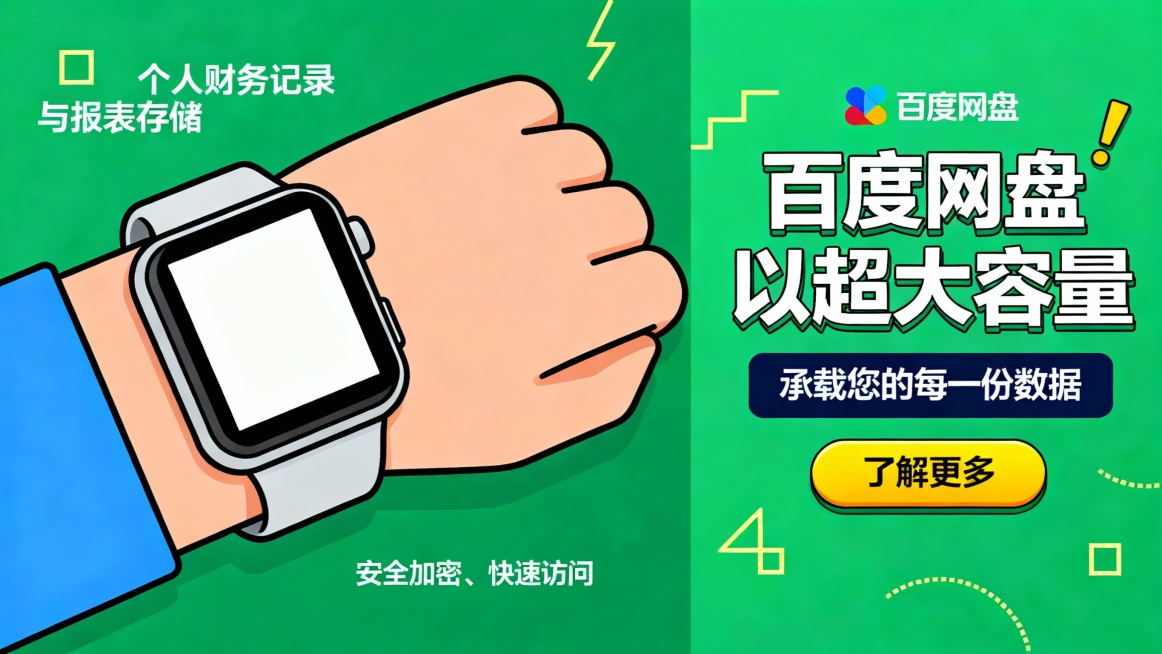 左侧卡通风格展示手握智能手表（屏幕显示白屏），右侧绿色背景配白色立体大标题"百度网盘 以超大容量"，下方深蓝色标签"承载您的每一份数据"及黄色"了解更多"按钮；右上角百度网盘彩色logo，背景点缀浅黄预览效果