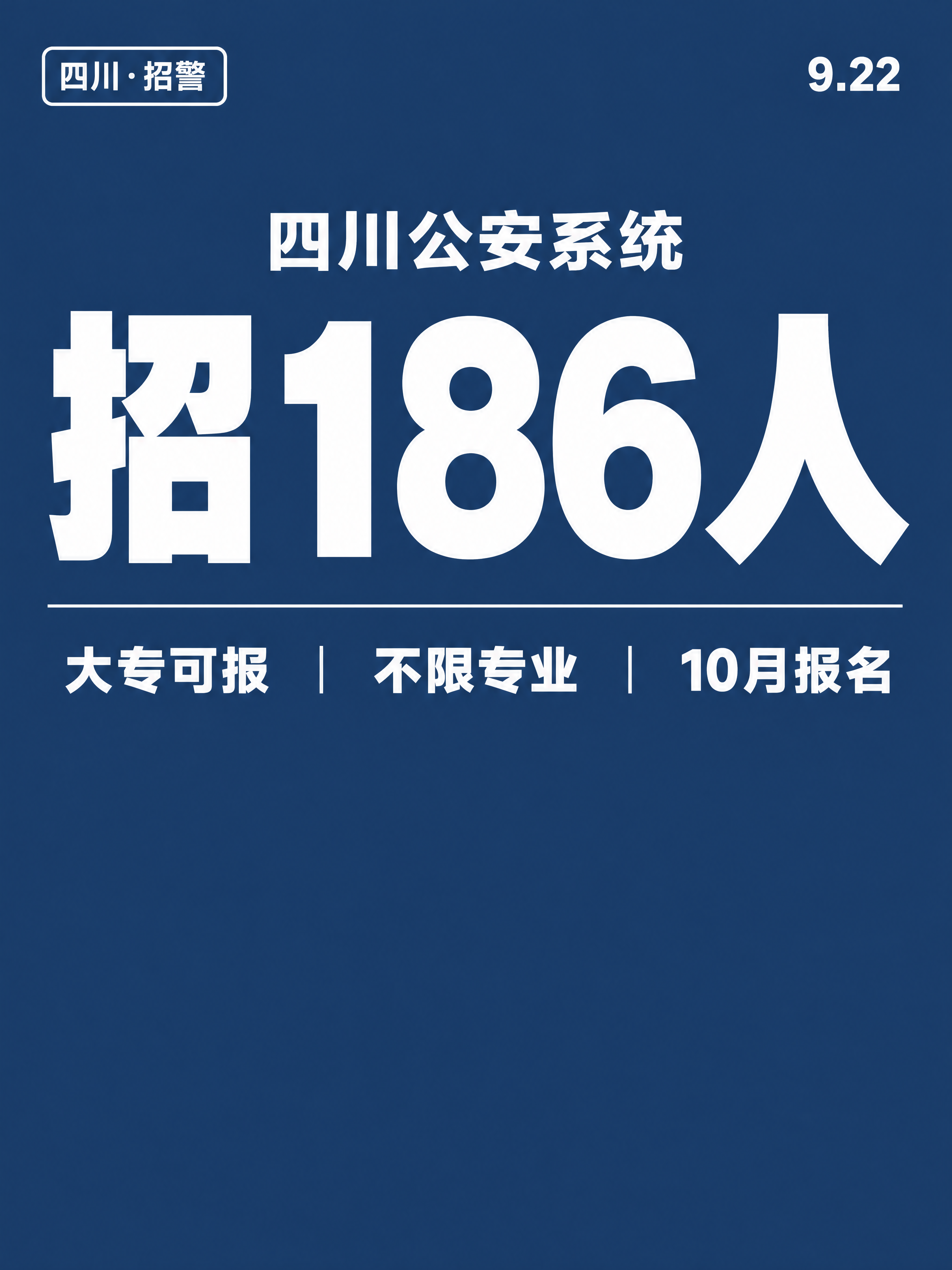 小红书笔记大字封面，纯大字，高饱和撞色政务风，版式精美，小红书… - 图片创意预览
