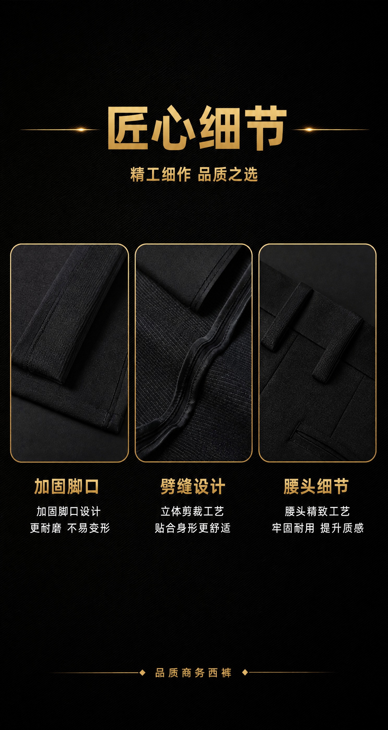 将第一张图改成与之前黑金匠心细节图同款的高端黑金商务风格。 [… - 图片创意预览