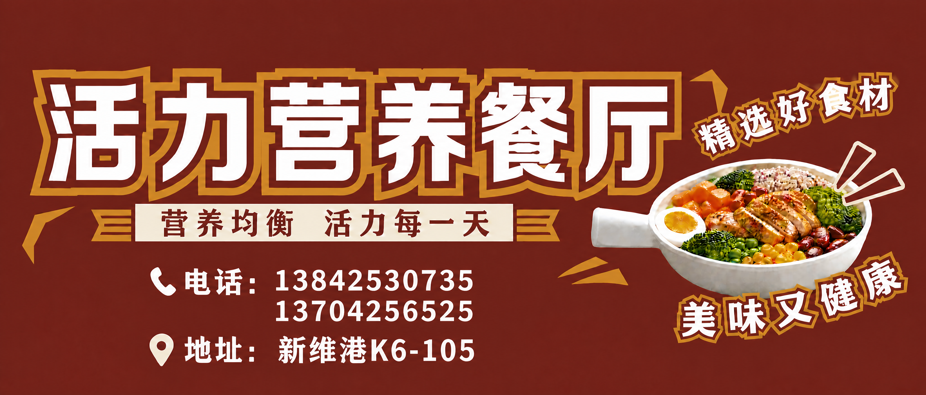 「图片1」电话13842530735 13704256525… - 图片创意预览