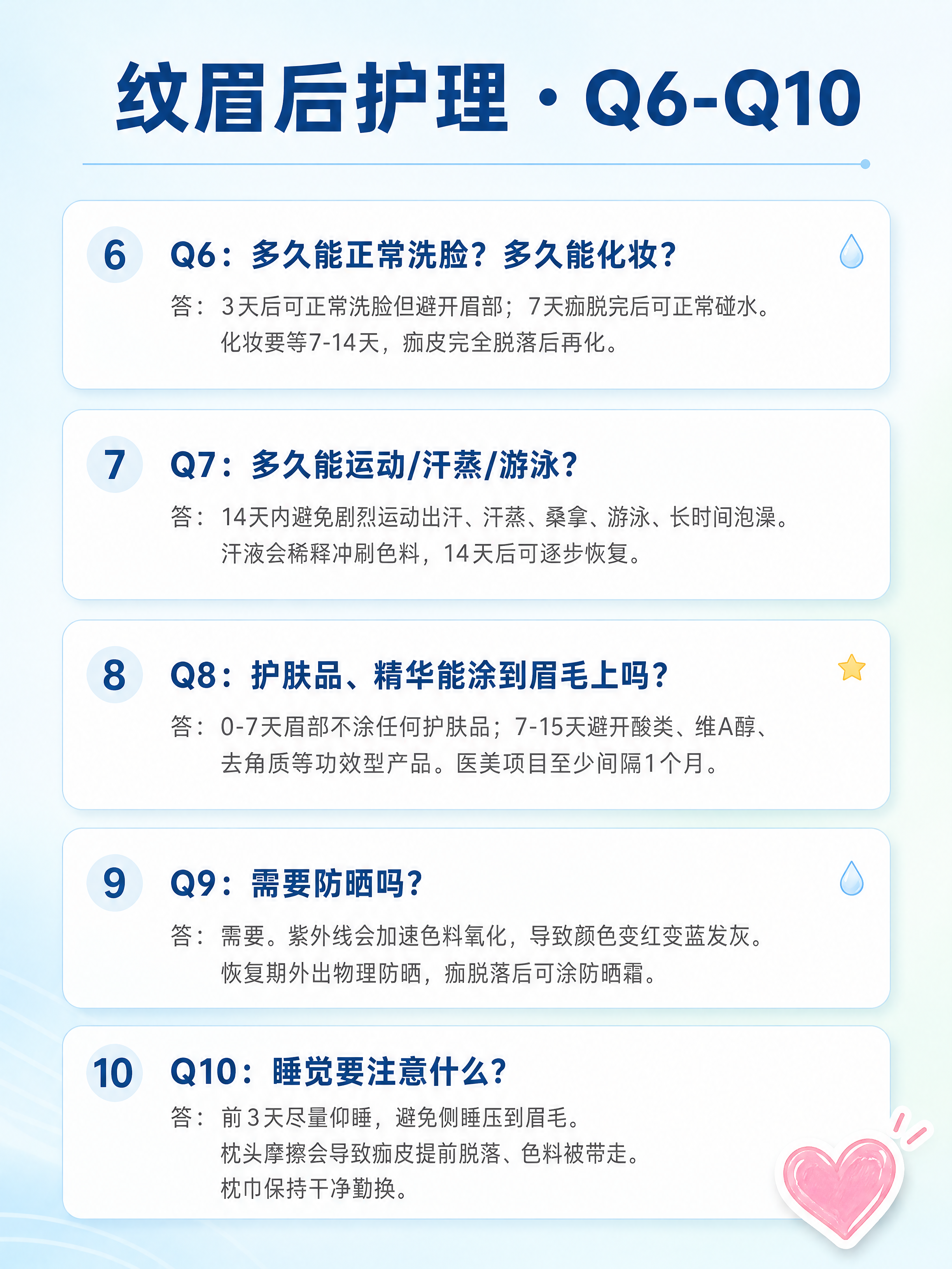 小红书图文内页海报，ins 清新浅蓝风，版式精美，小红书笔记内… - 图片创意预览