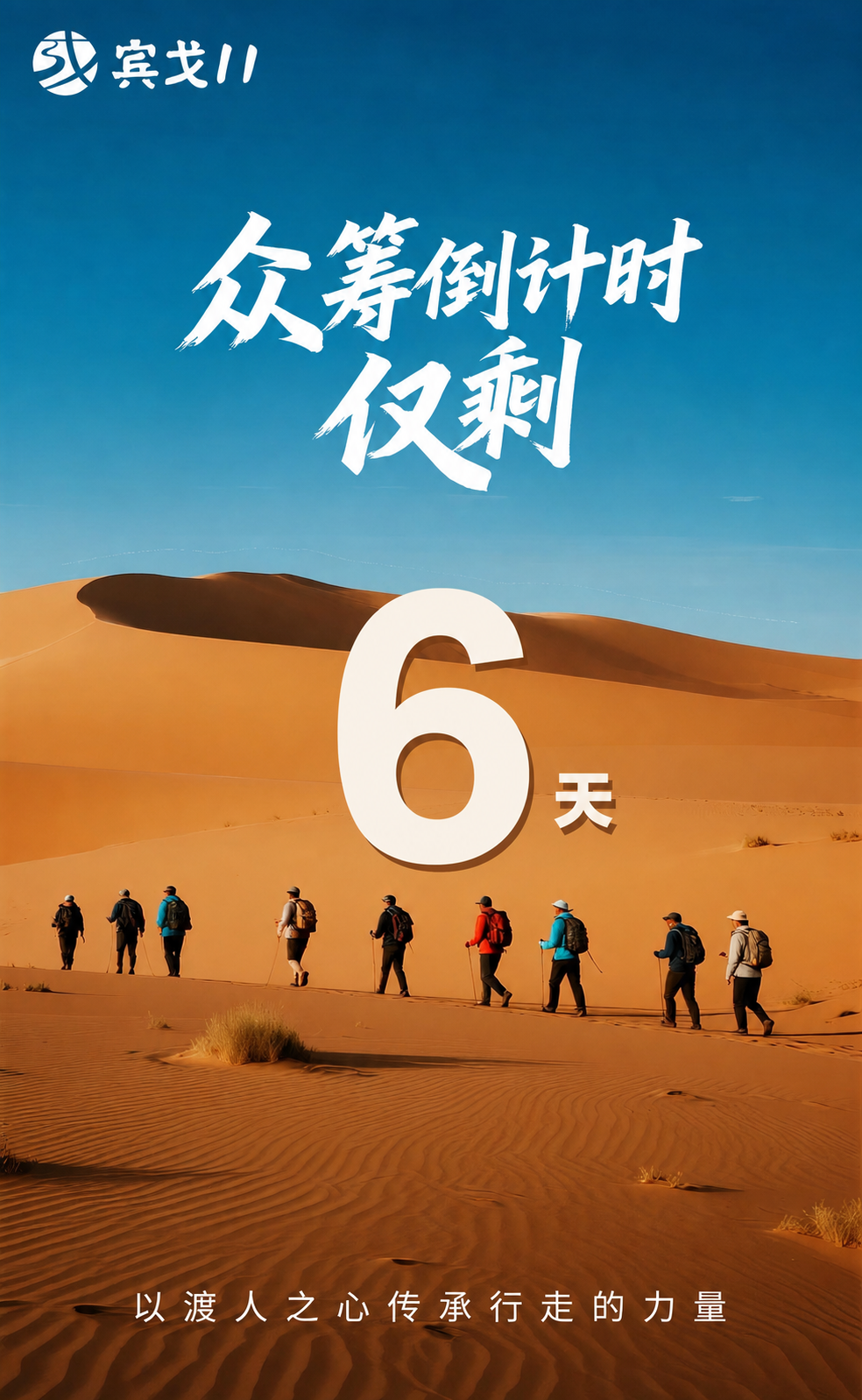 将左上角的"宾戈10"文字改为"宾戈11"，字体样式颜色保持完… - 图片创意预览